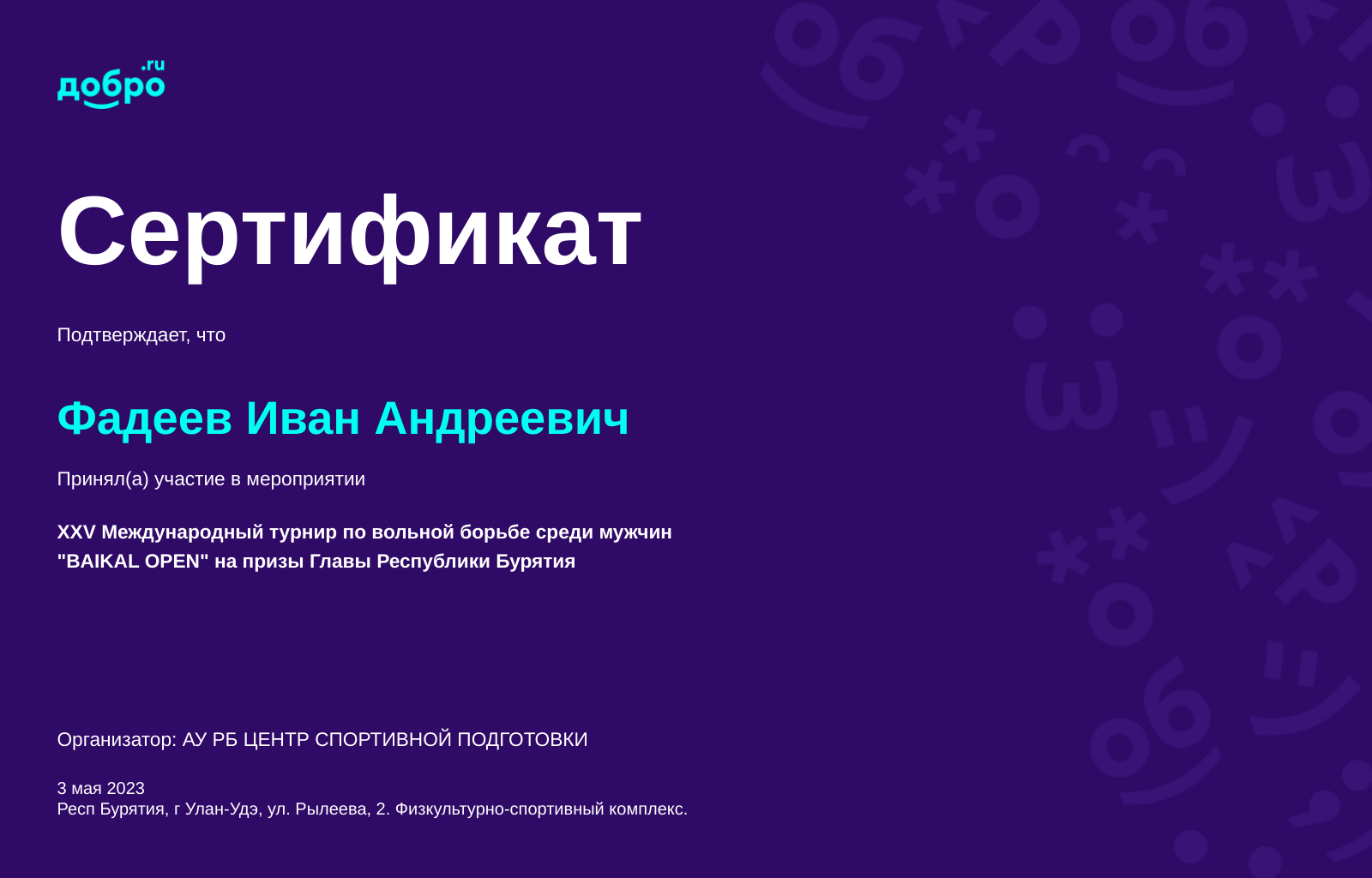 certificate