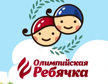 ВДО из АНО ОДООЦ "Олимпийская ребячка" в г. Ноябрьск