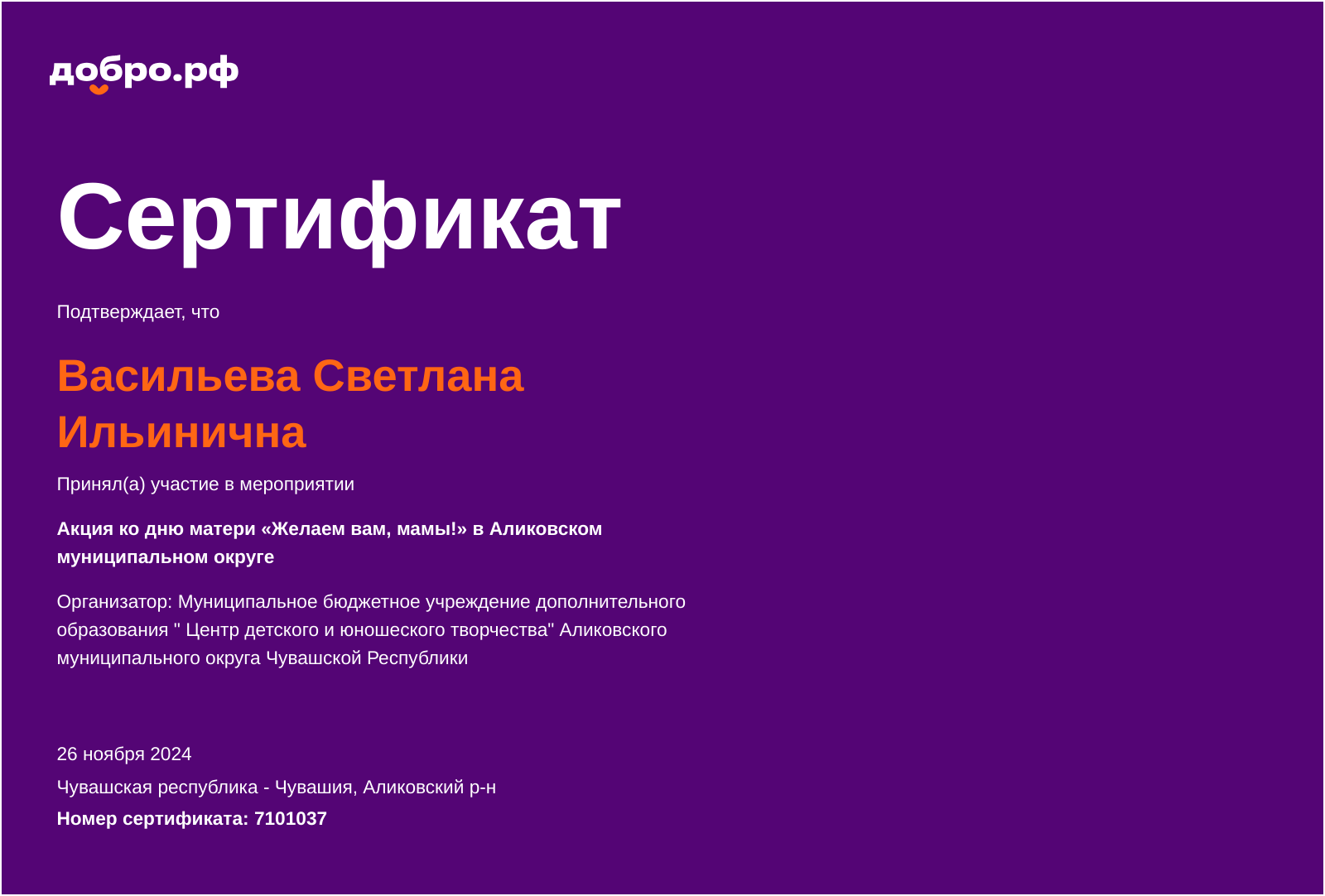 certificate