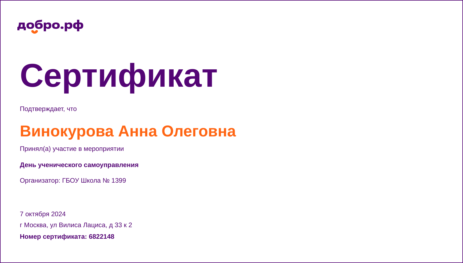 certificate