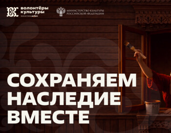 Сохраняем наследие вместе. Усадьба Тараканово. Московская область