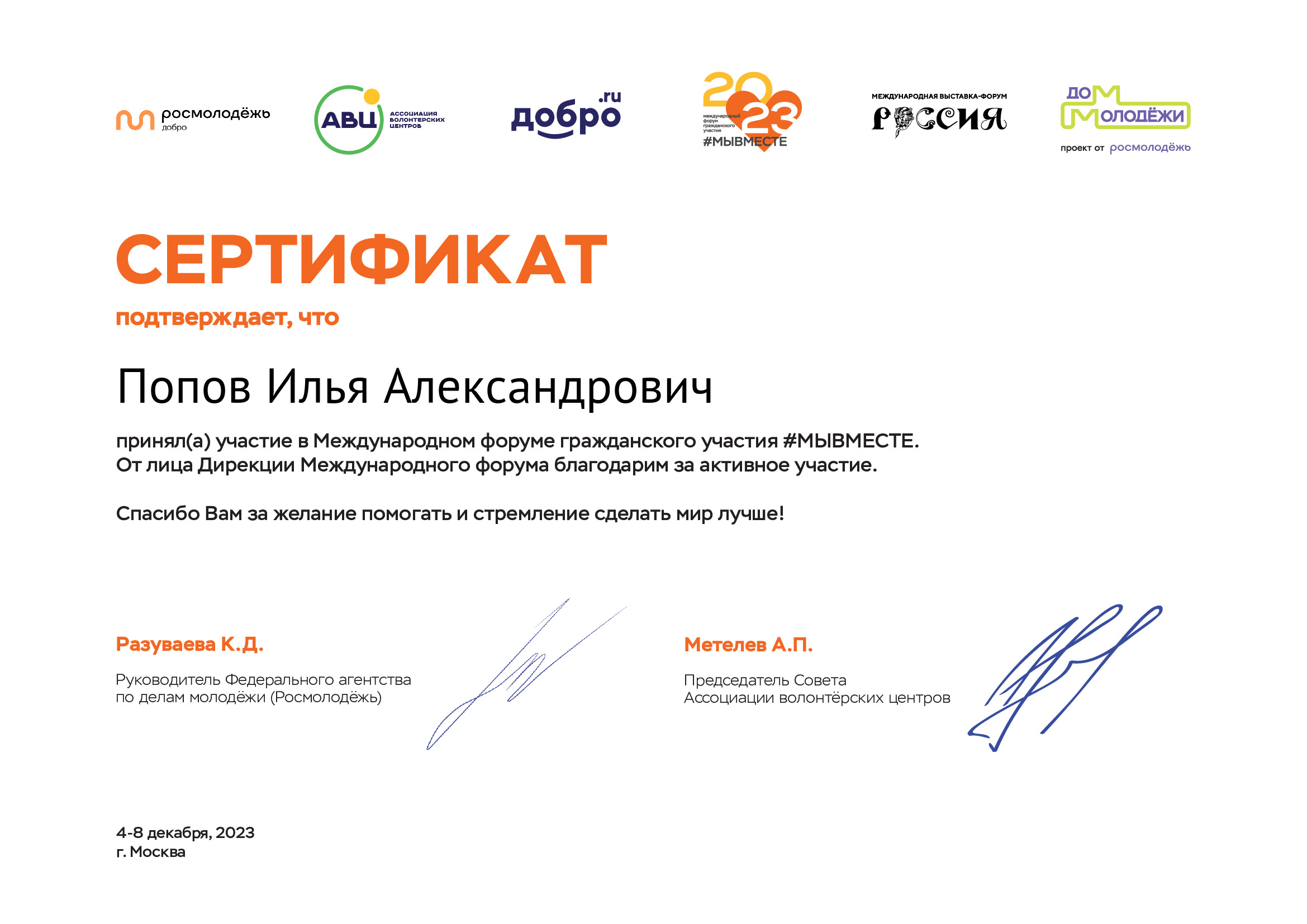 certificate