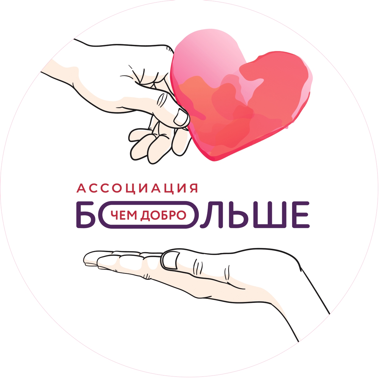 Руки в круге_page-0001.jpg