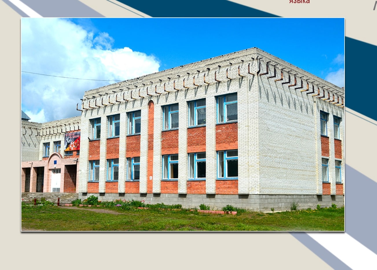 школа.jpg