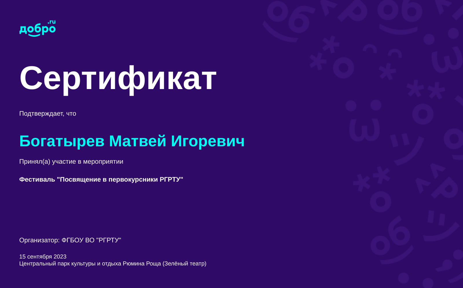 certificate