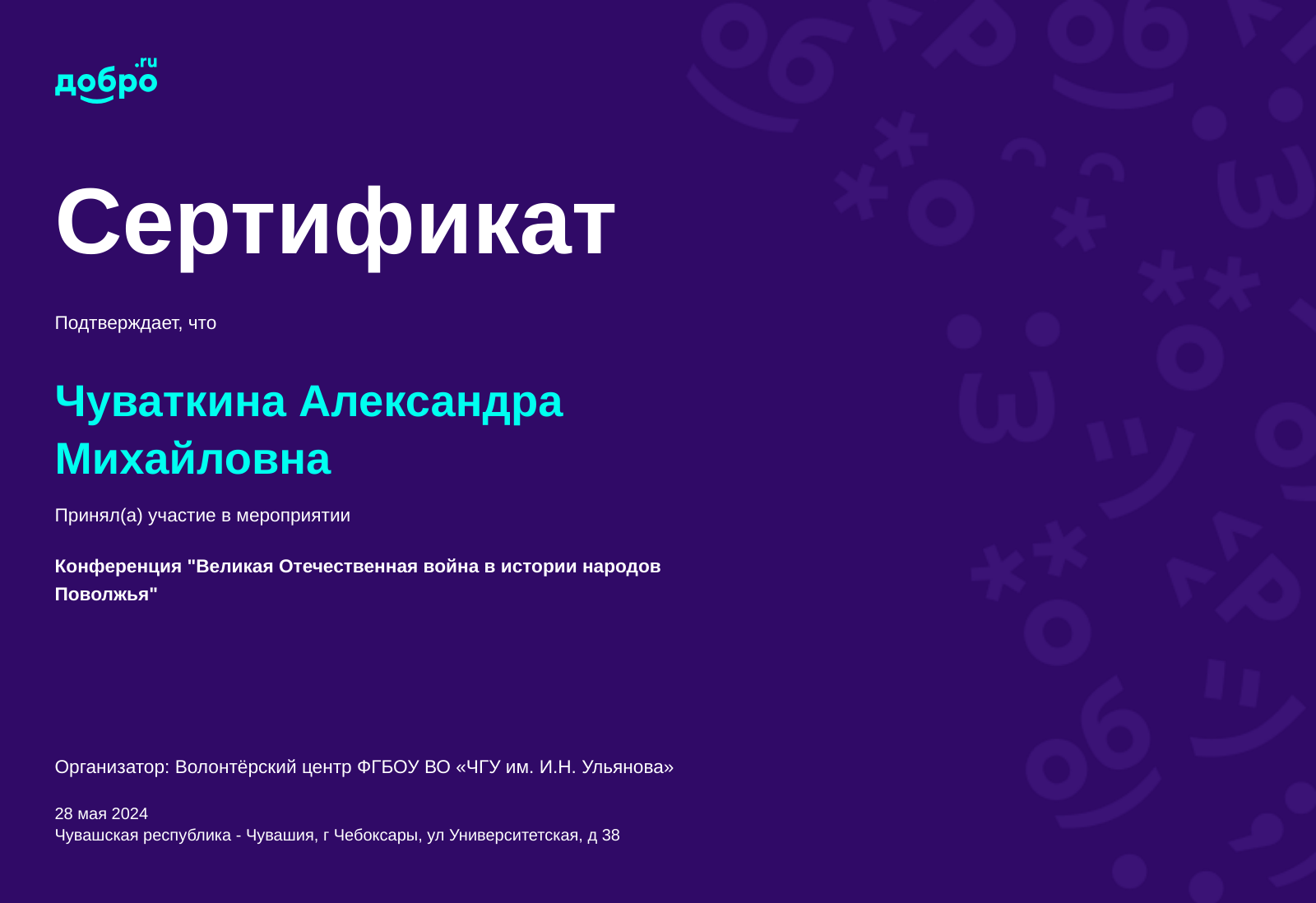 certificate