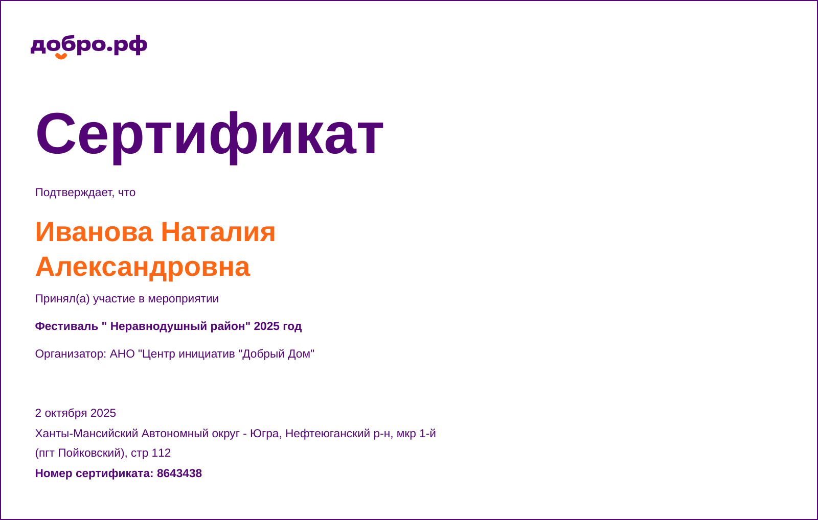 certificate