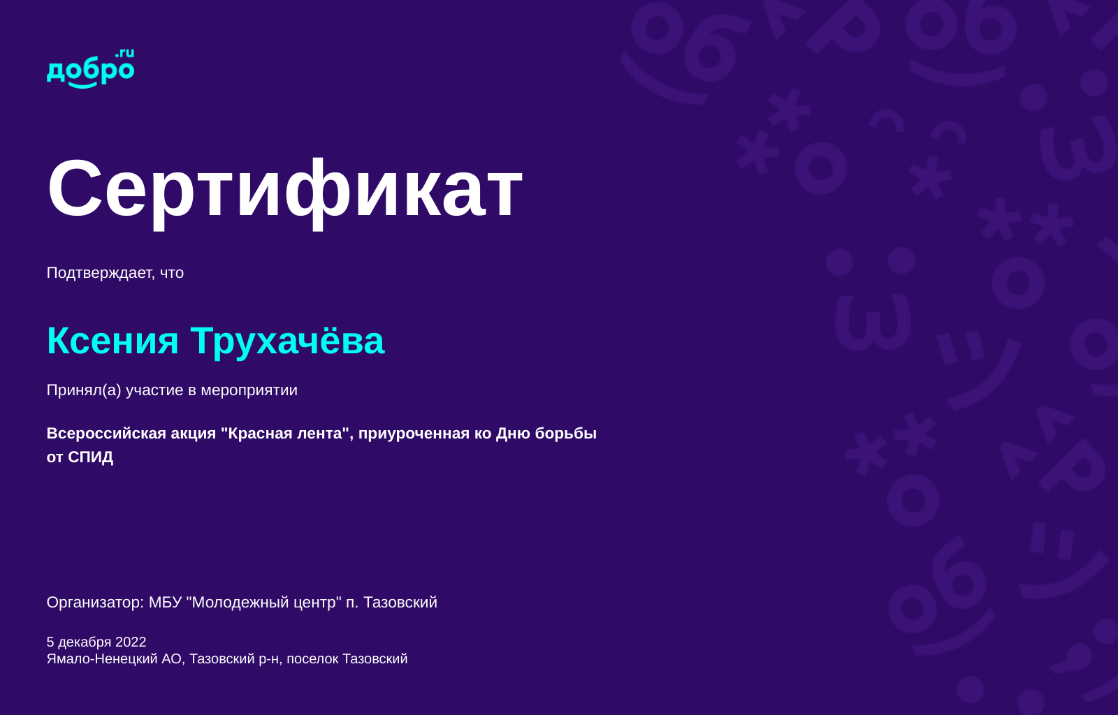 certificate