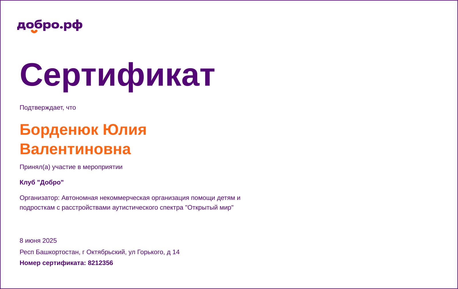 certificate