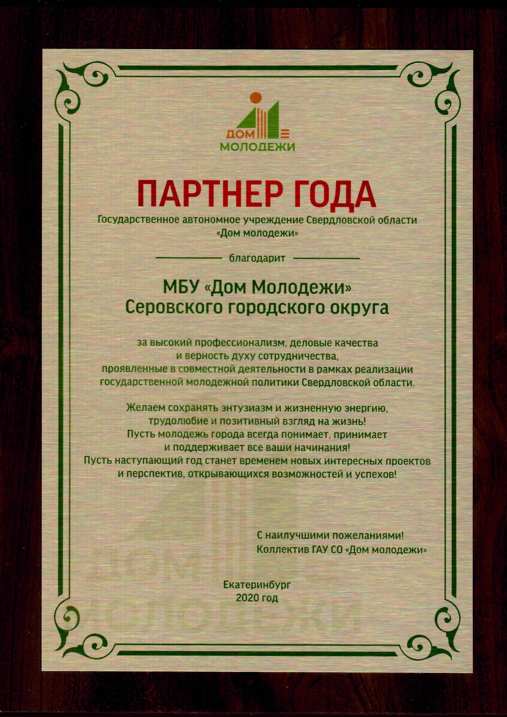 Организация: Городское добровольческое общественное объединение «Я —  Доброволец» | DOBRO.RU