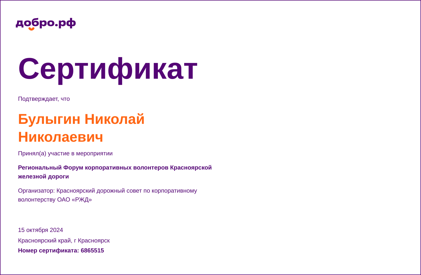 certificate
