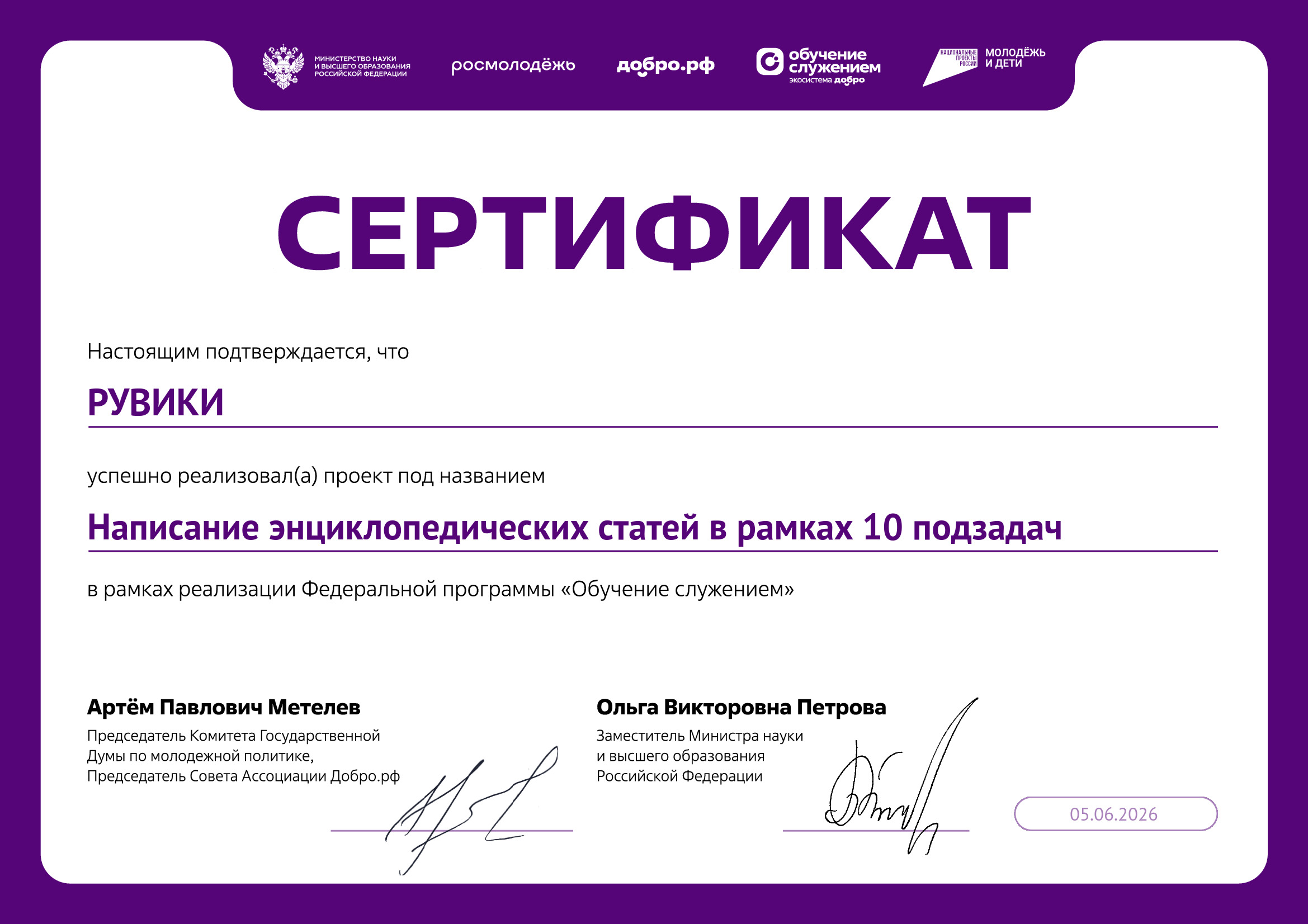 certificate