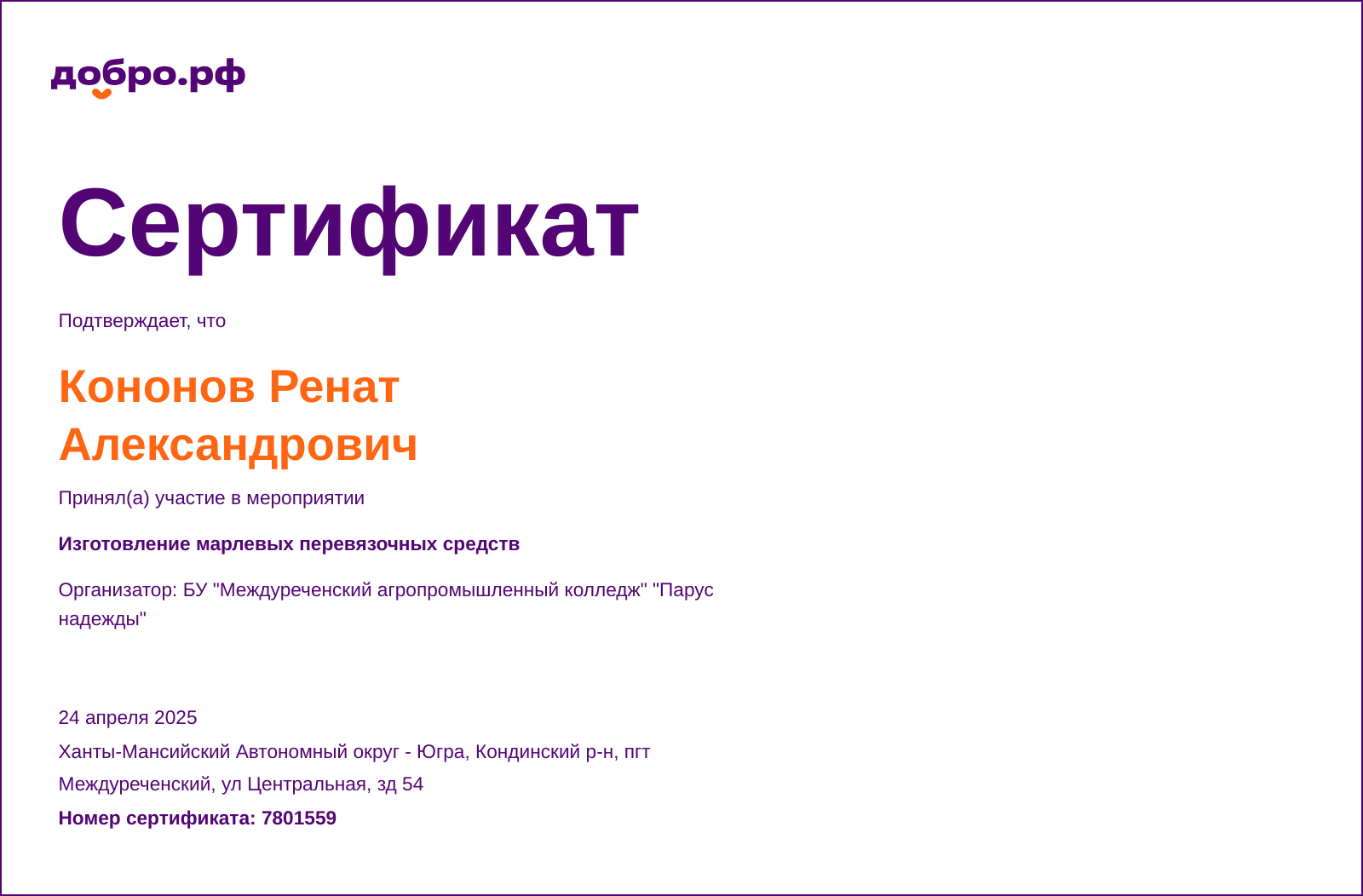 certificate