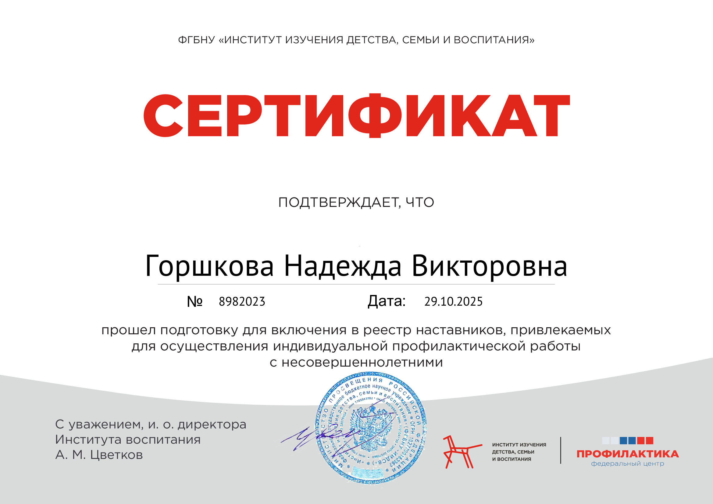 certificate