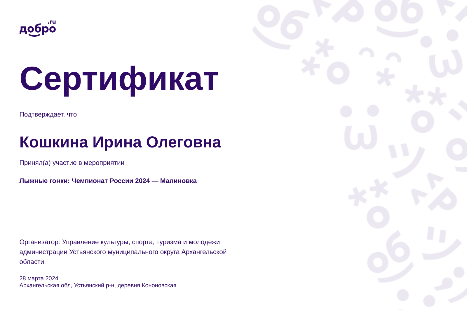 certificate