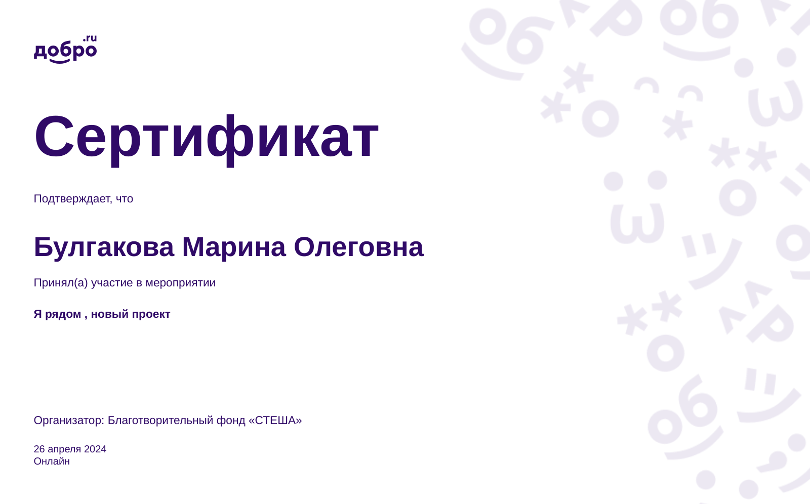 certificate