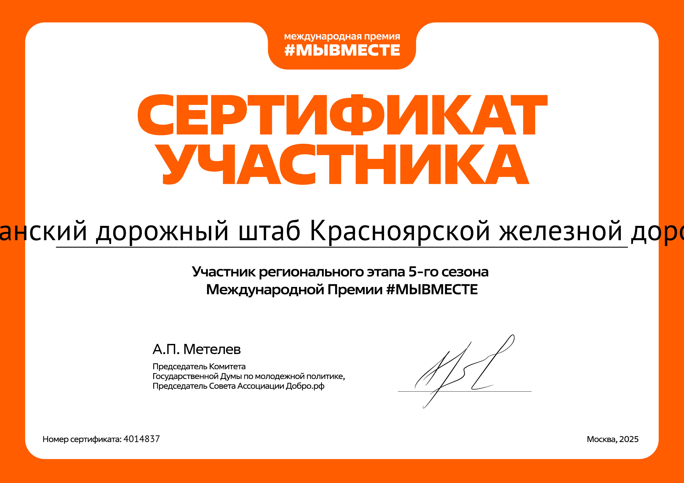 certificate