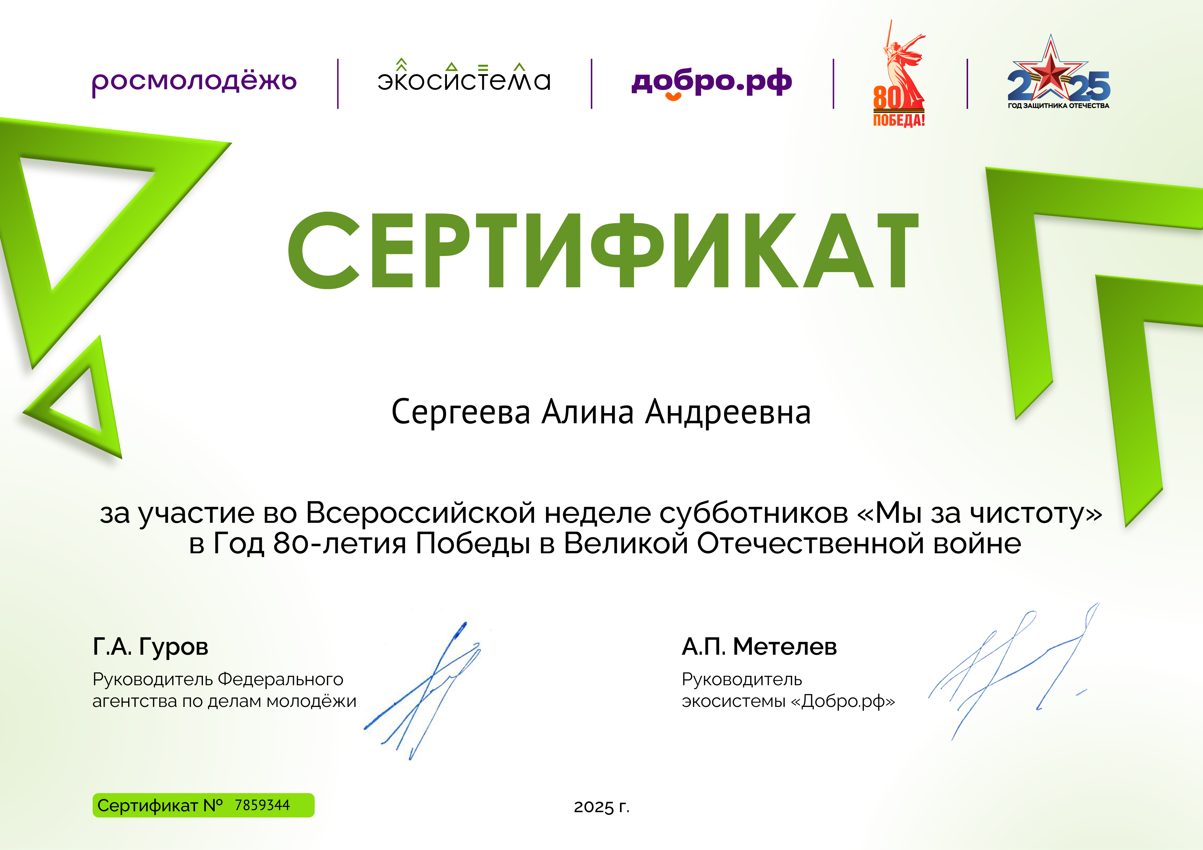 certificate