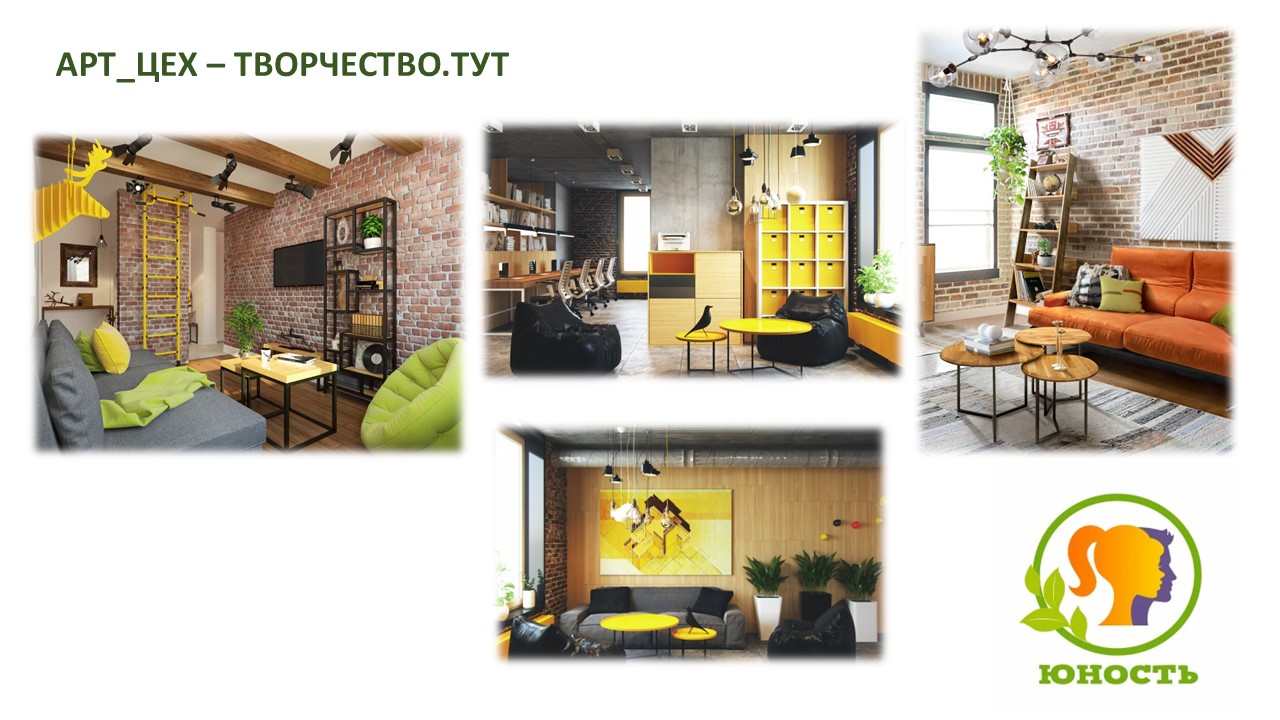 АРТ_ЦЕХ: Благоустройство подросткового клуба по месту жительства по адресу ул. Некрасова 24А в городе Белгороде