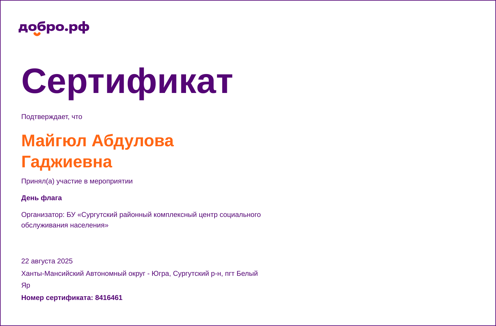 certificate