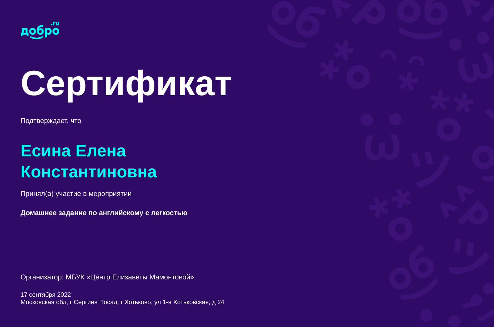 certificate