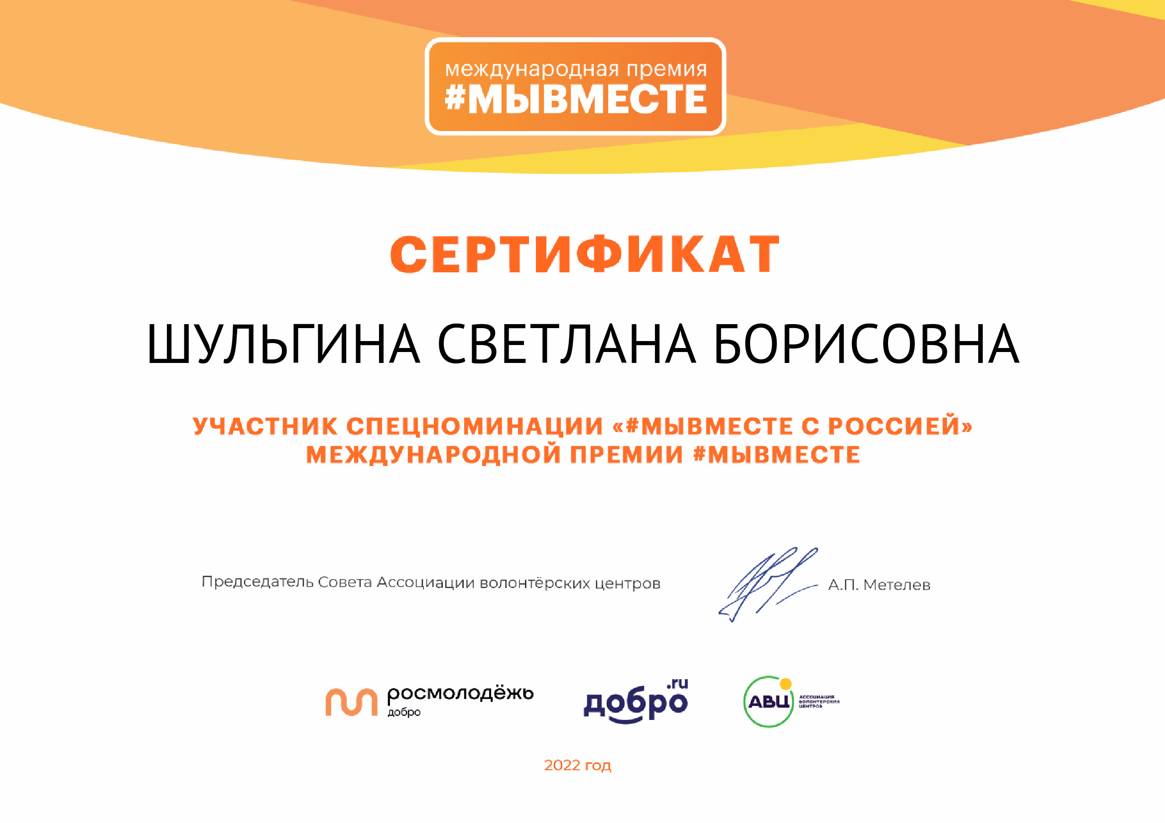 certificate