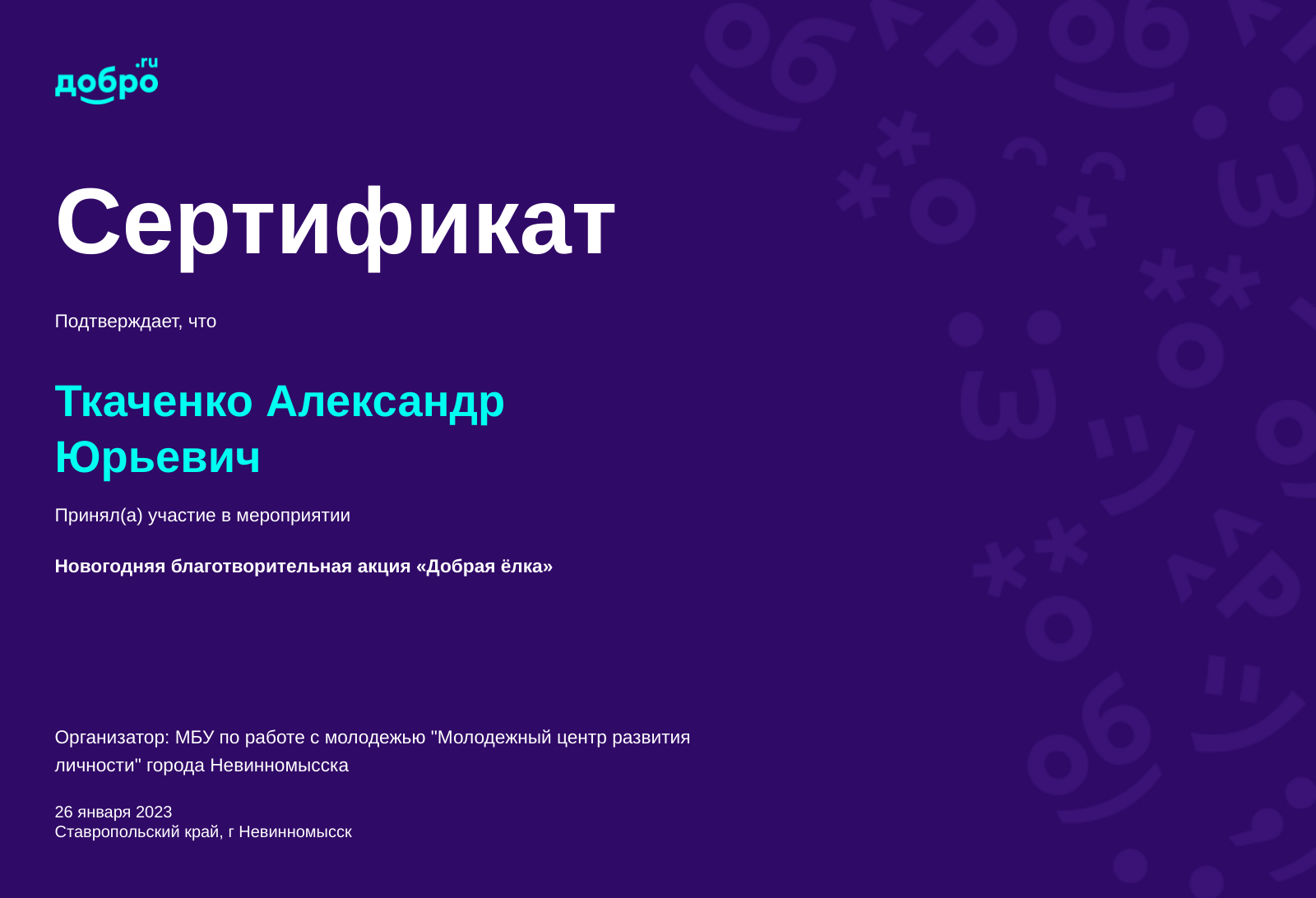 certificate