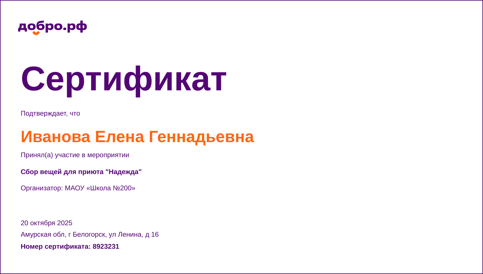 certificate