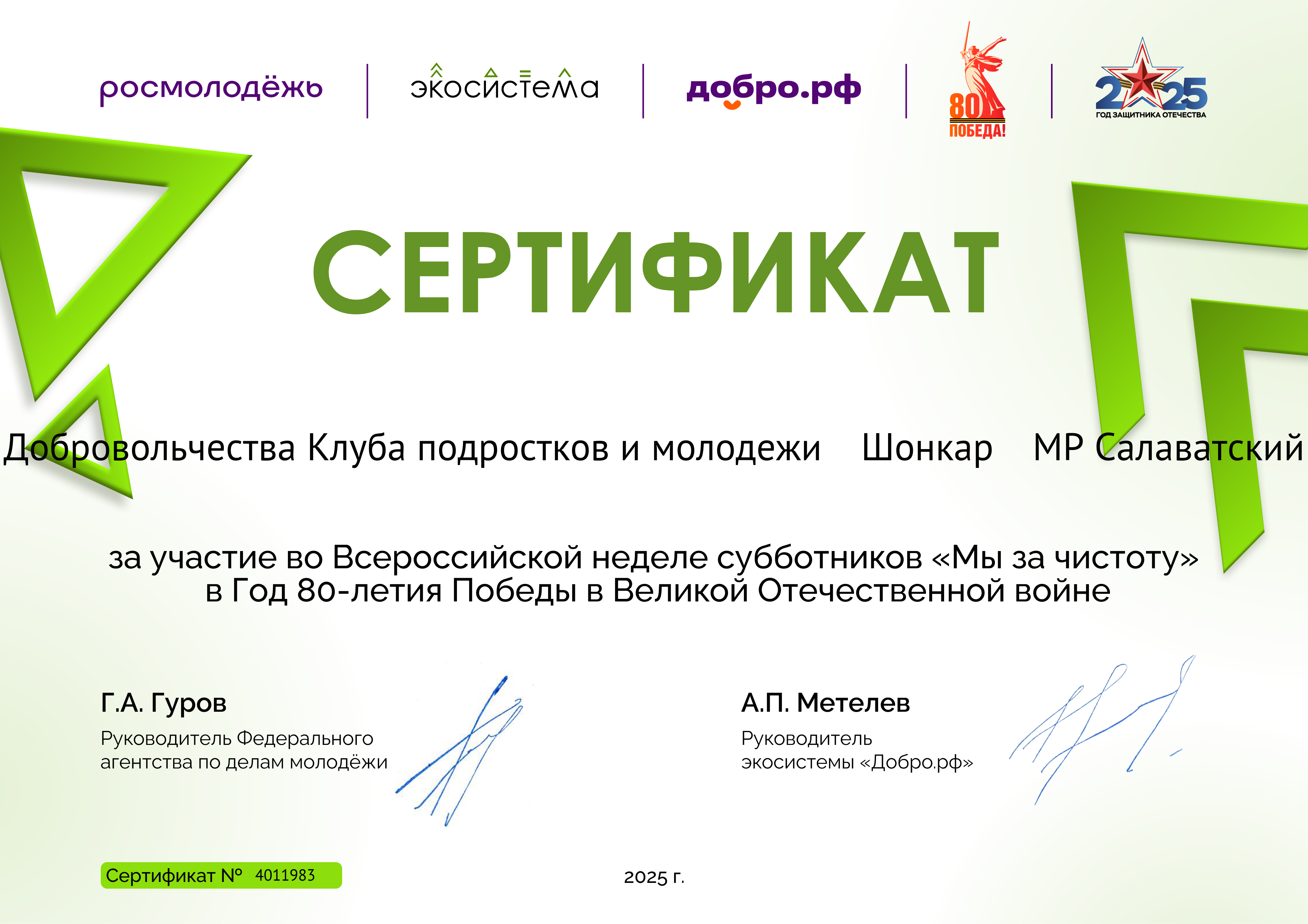 certificate
