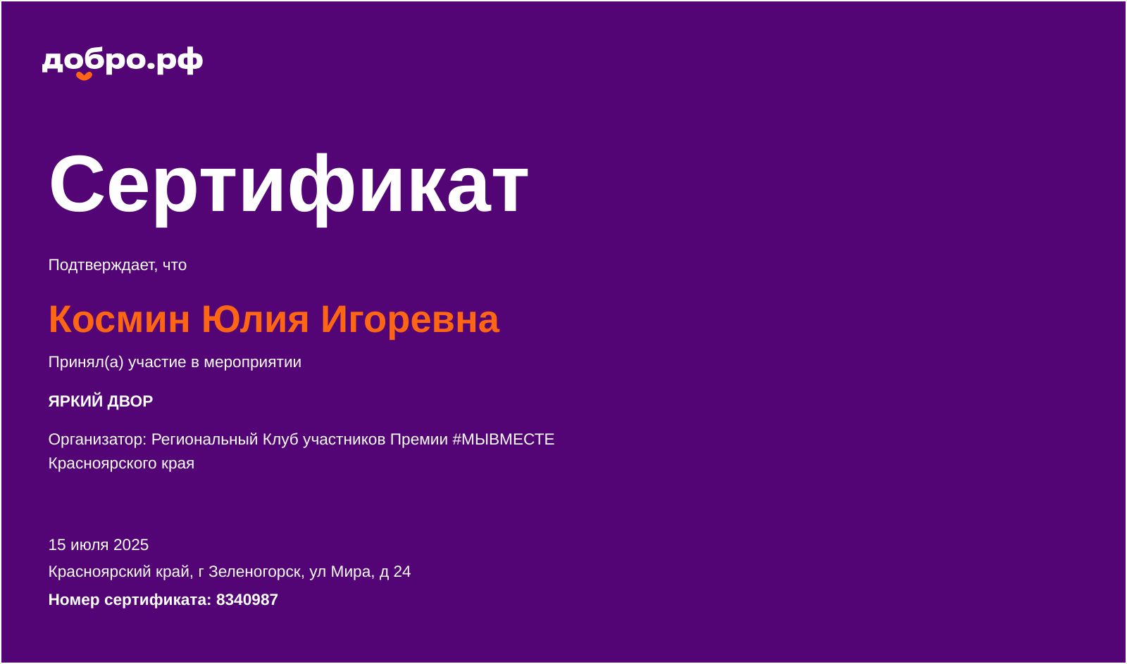certificate