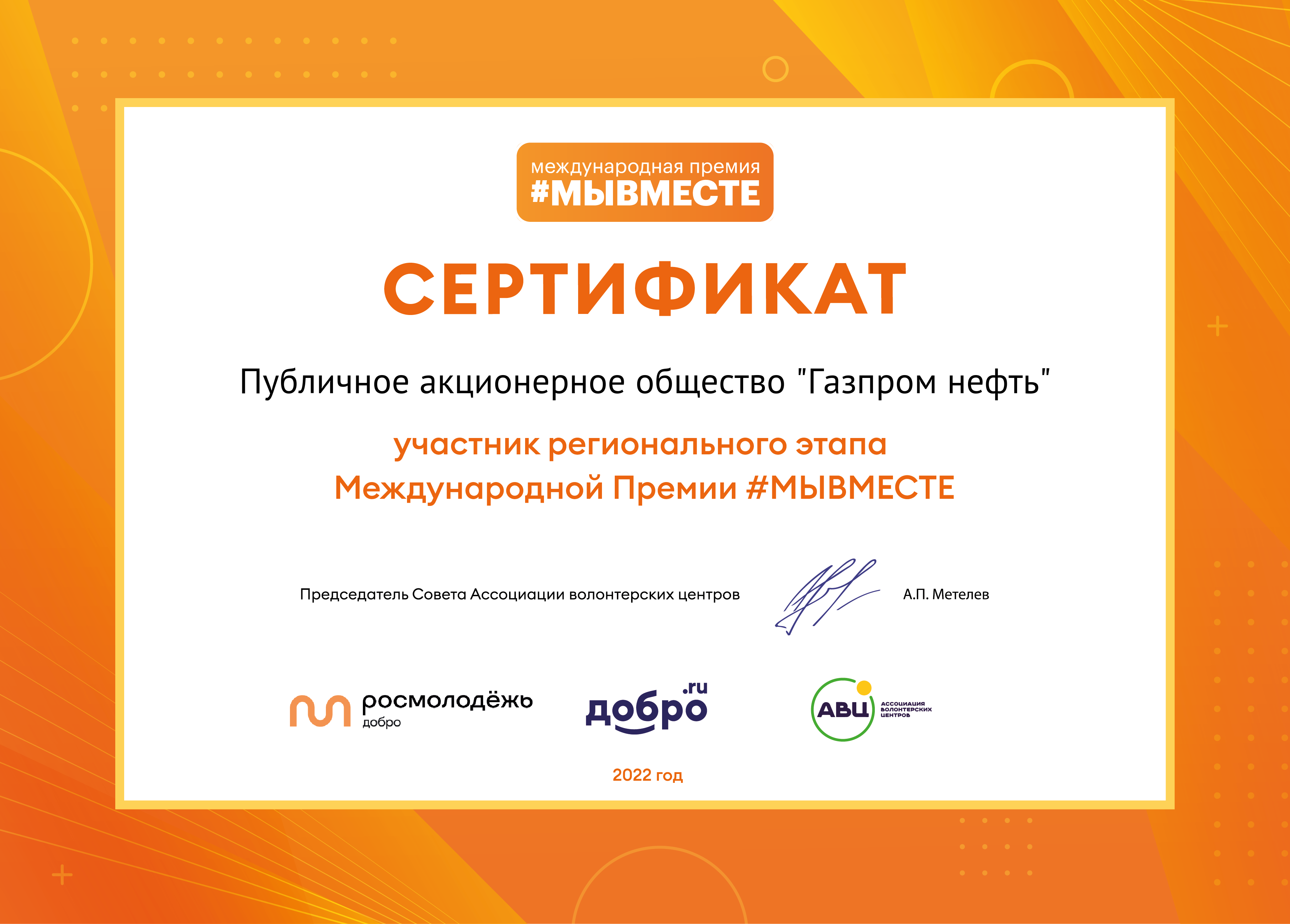 certificate