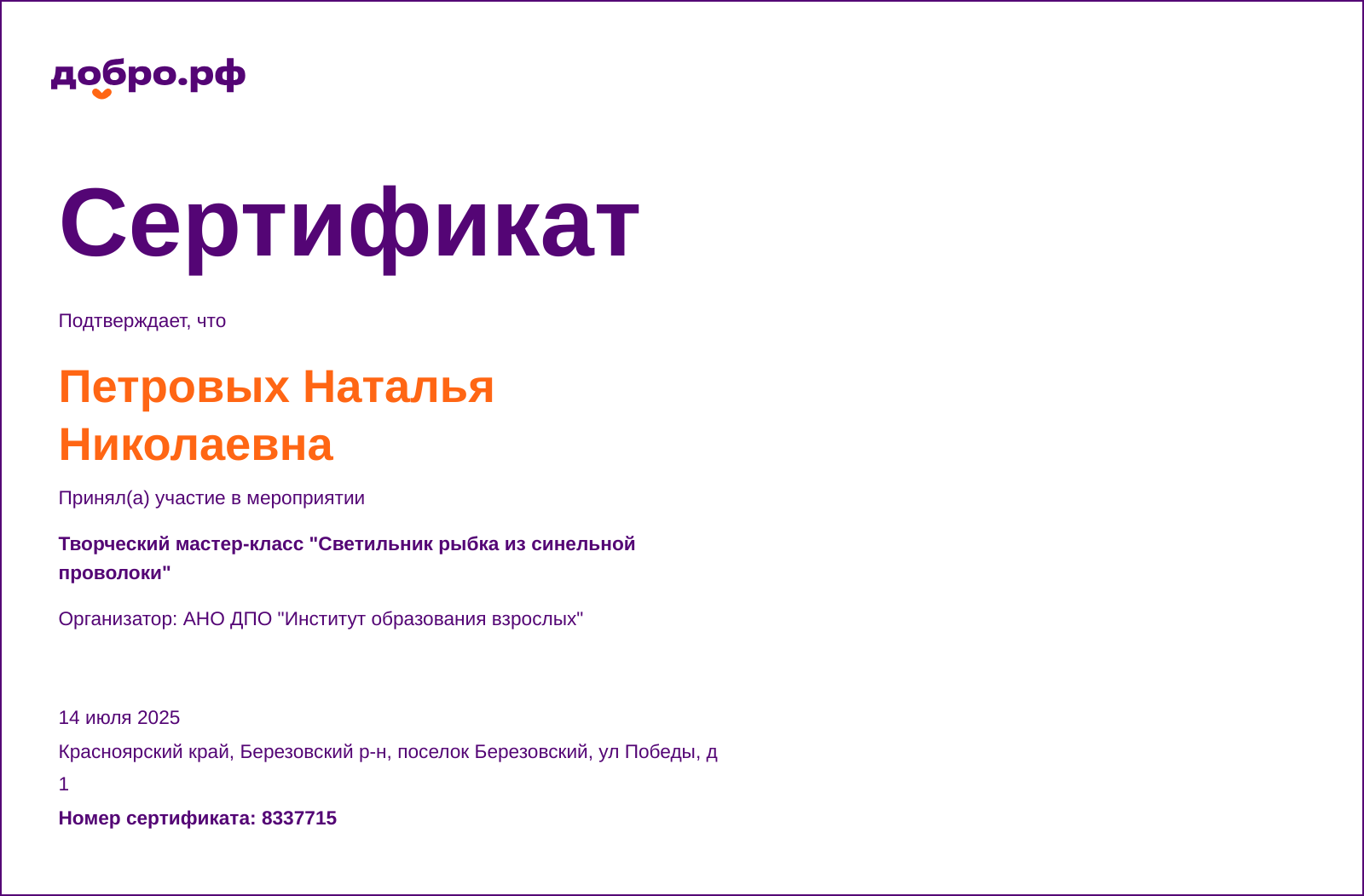 certificate