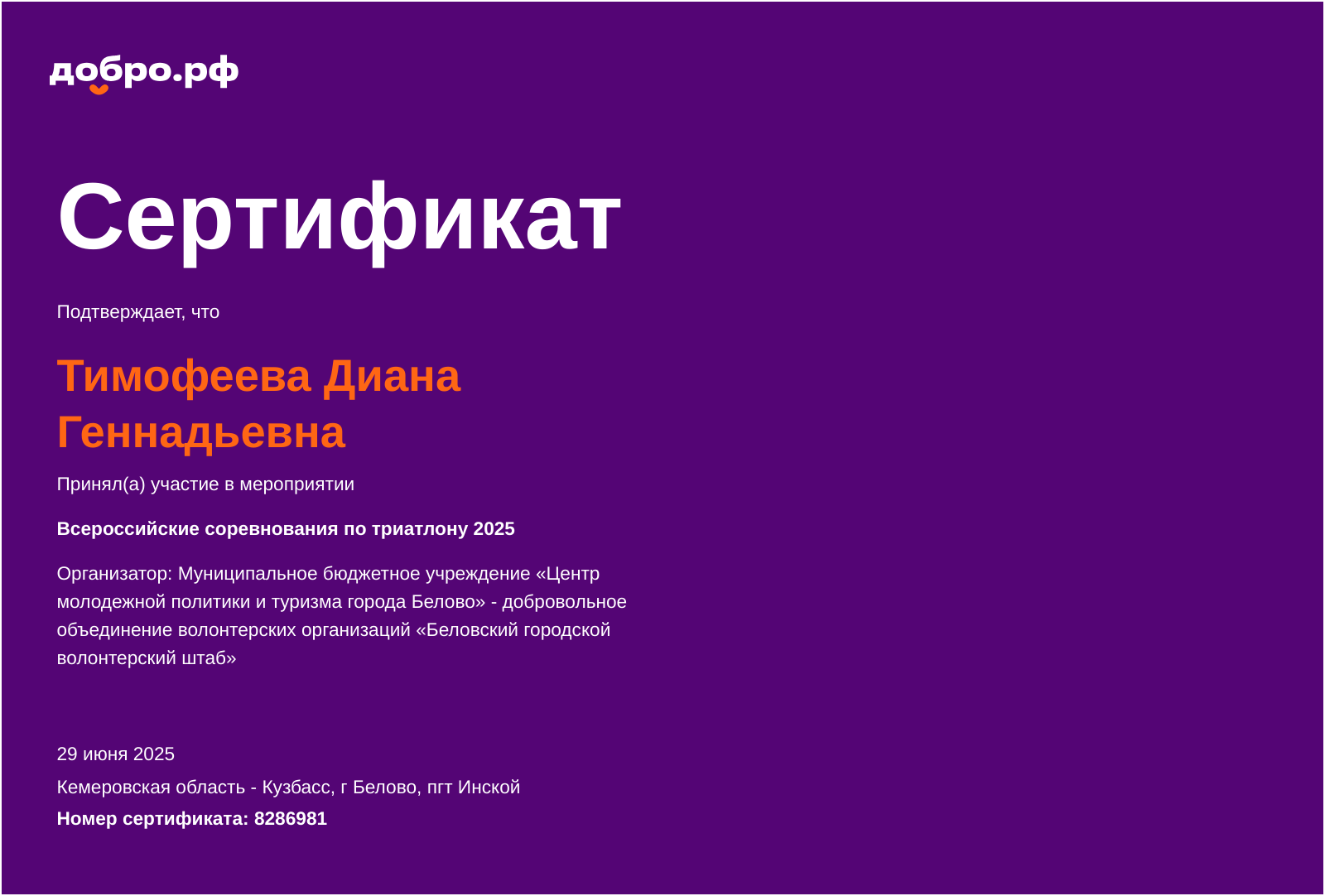 certificate