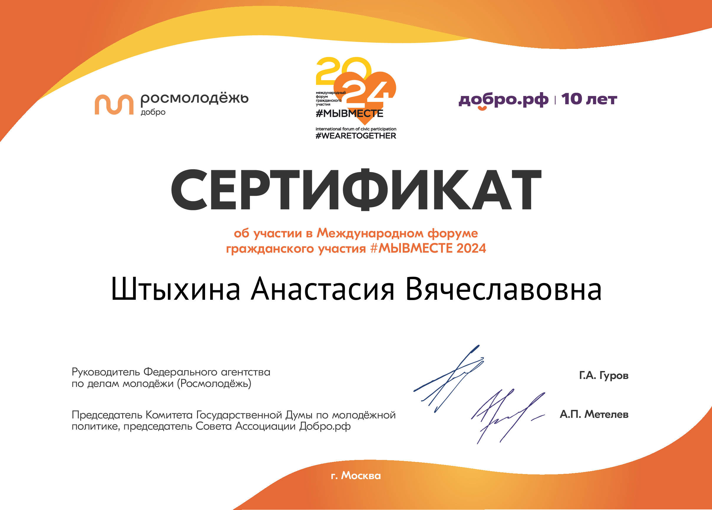 certificate