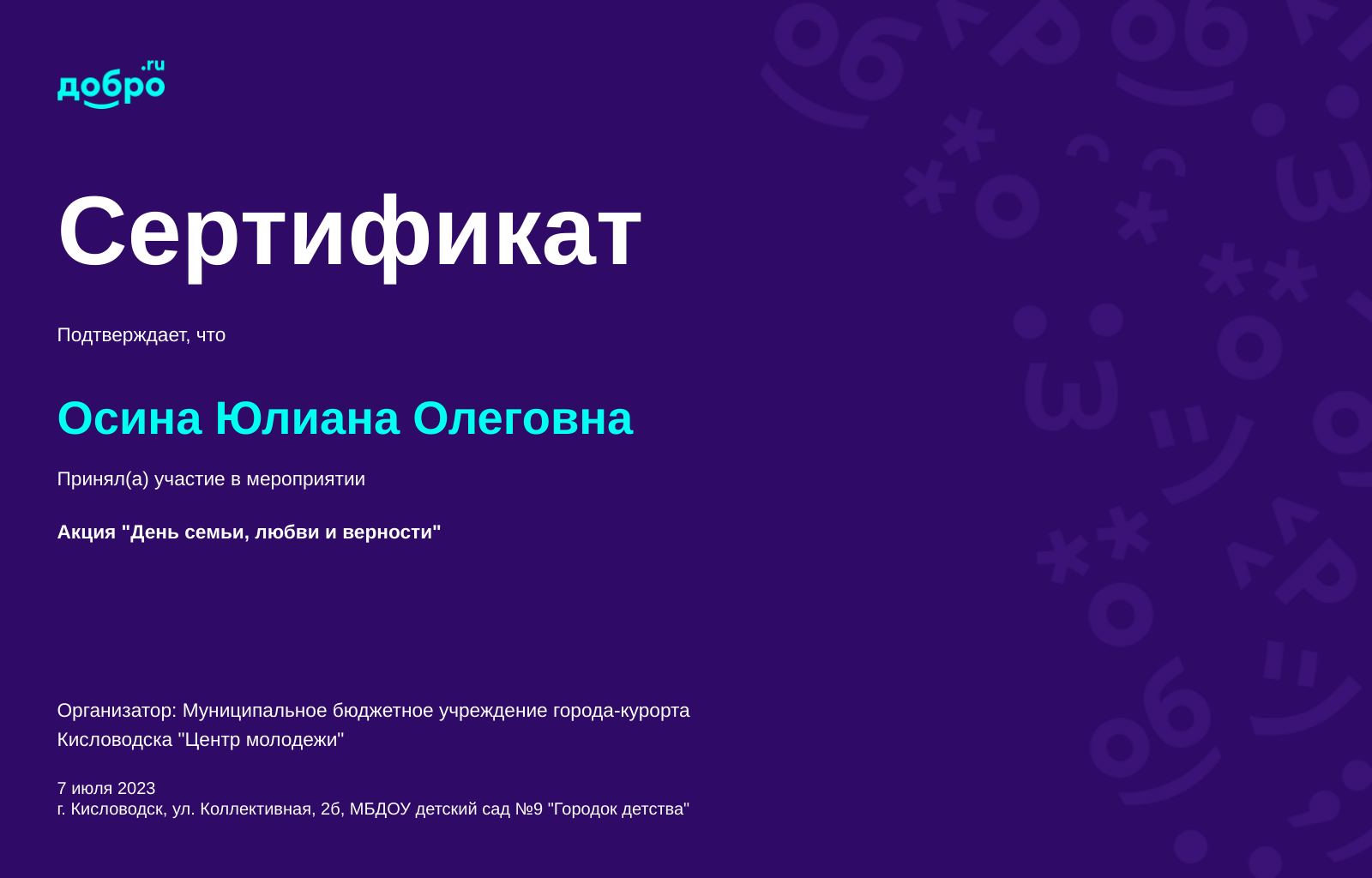 certificate