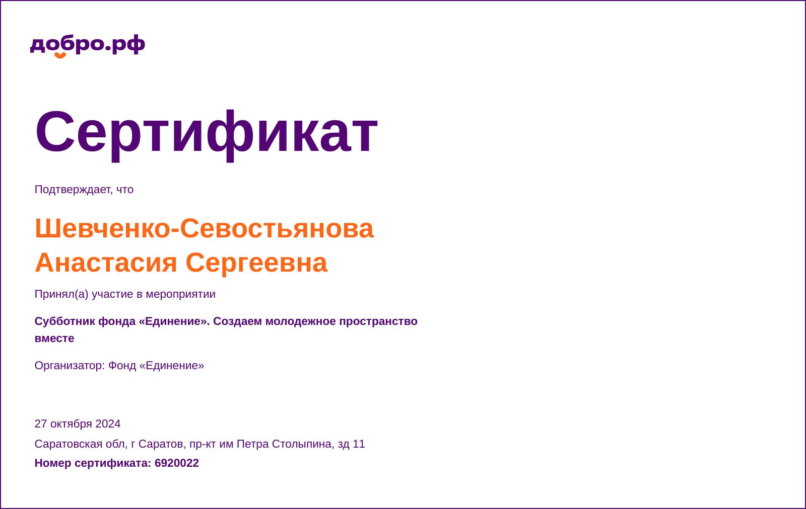 certificate