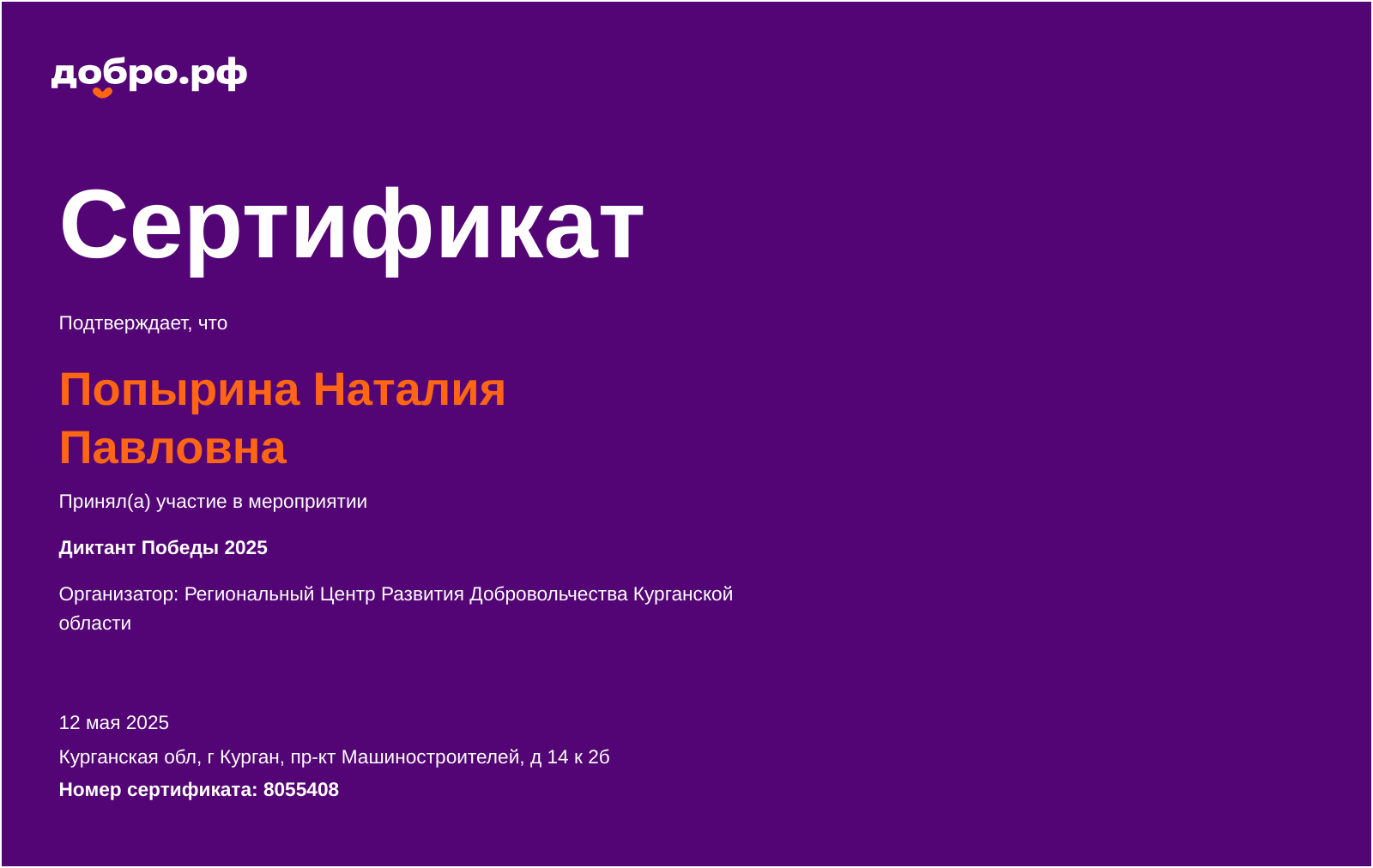 certificate