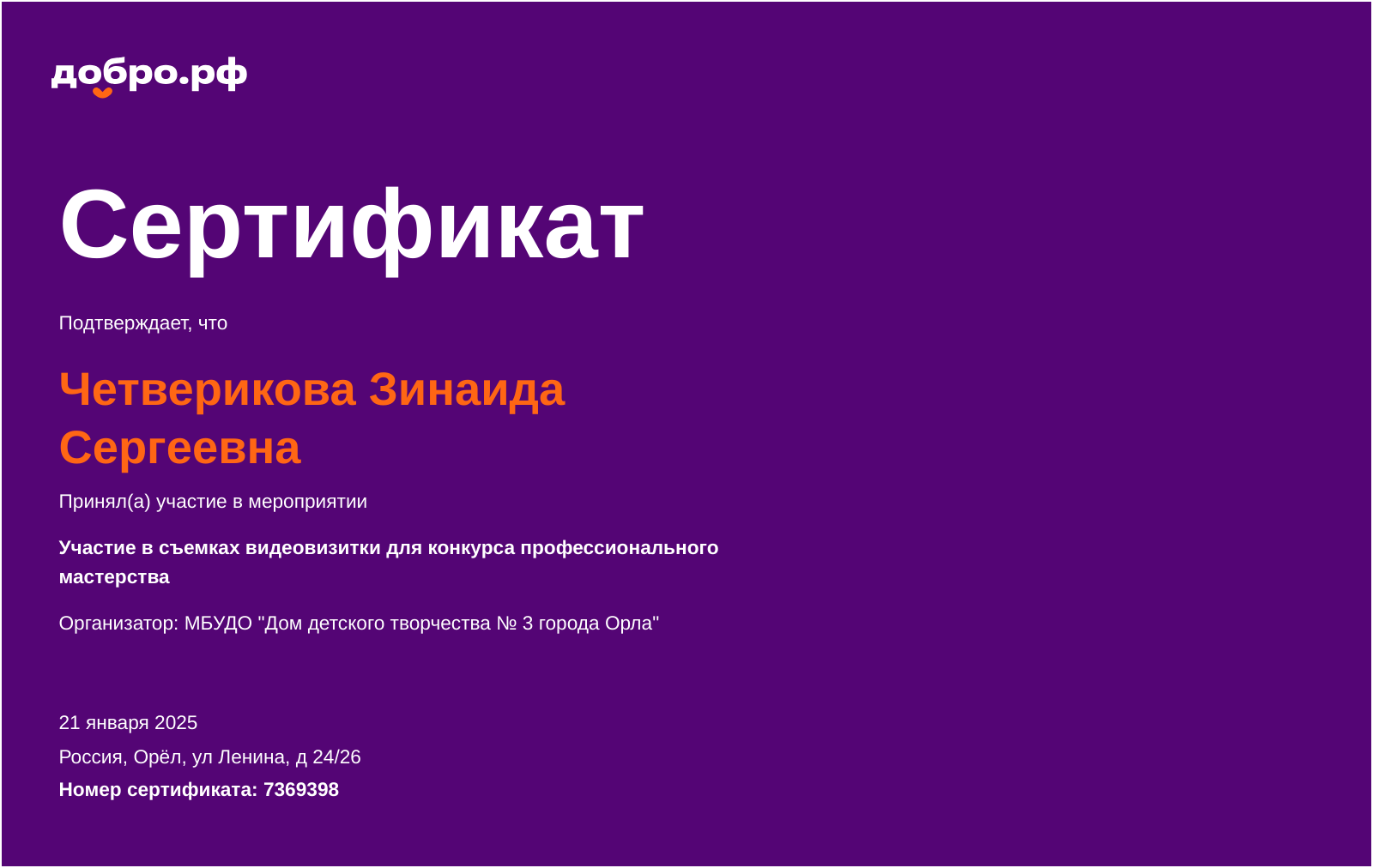 certificate