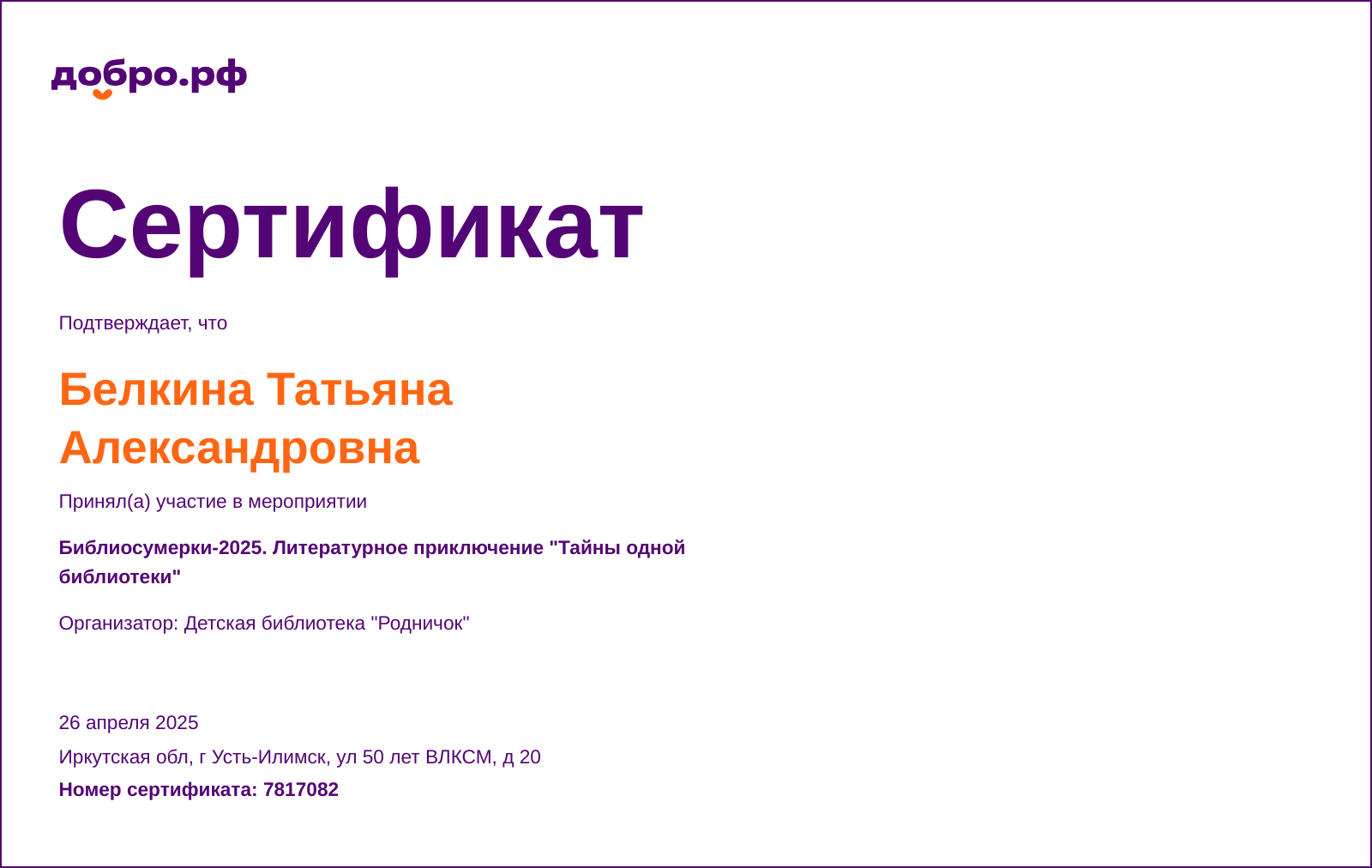 certificate