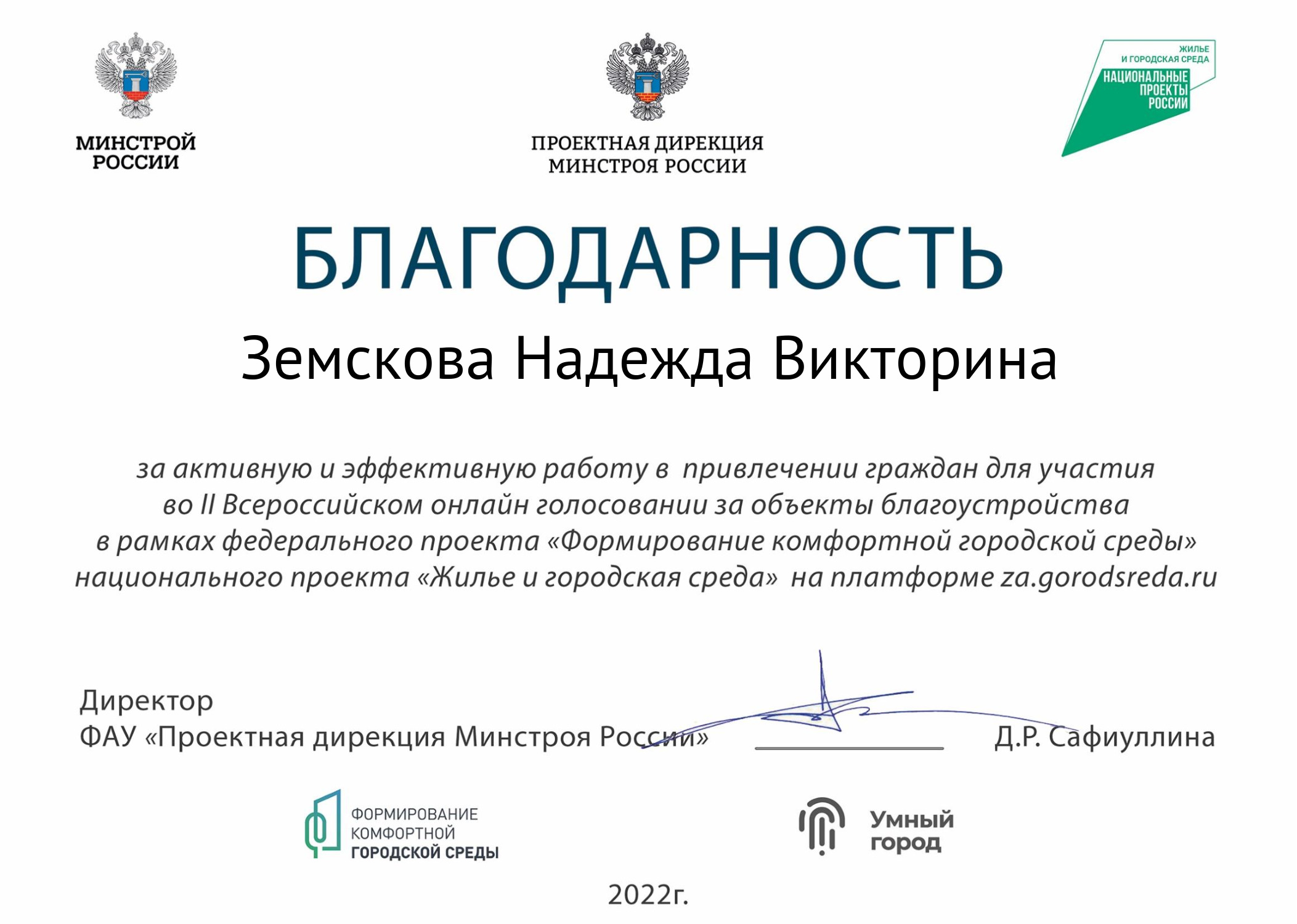 Остров надежды чат