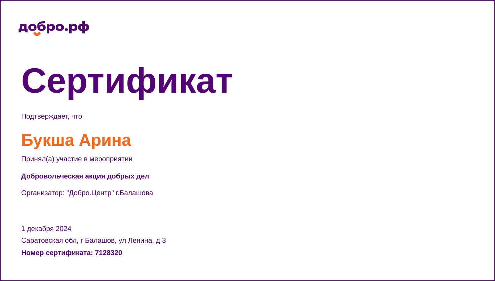 certificate