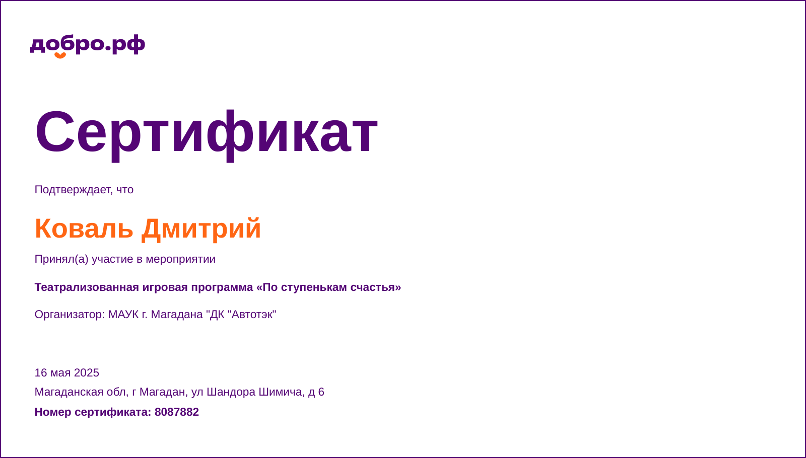 certificate