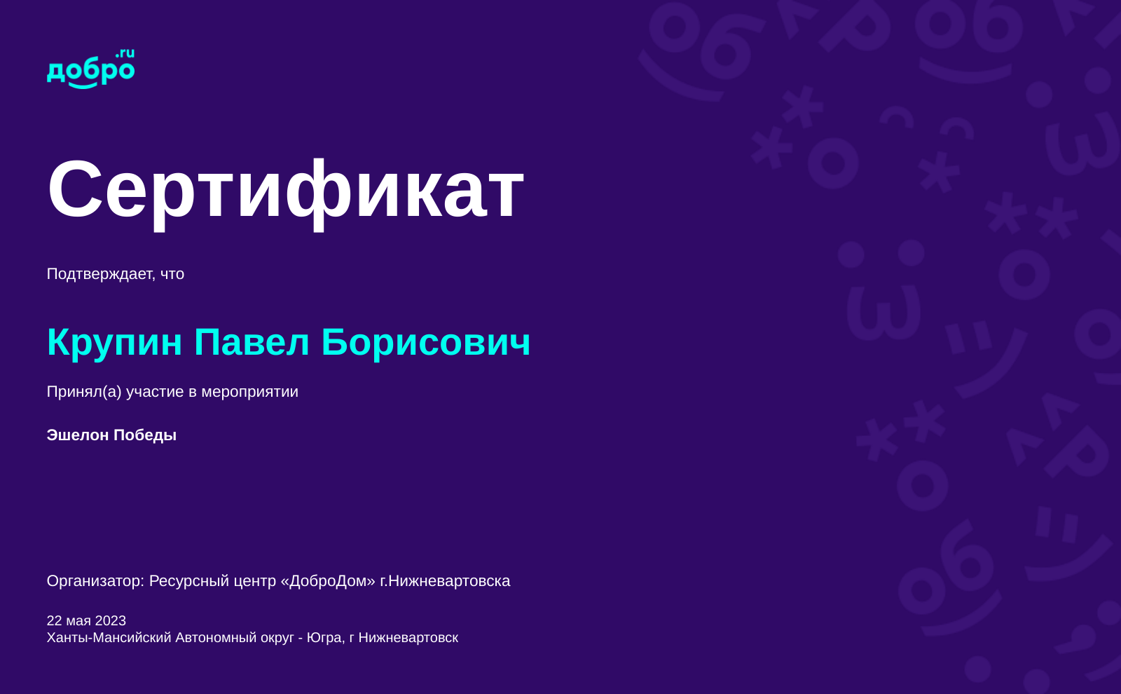certificate
