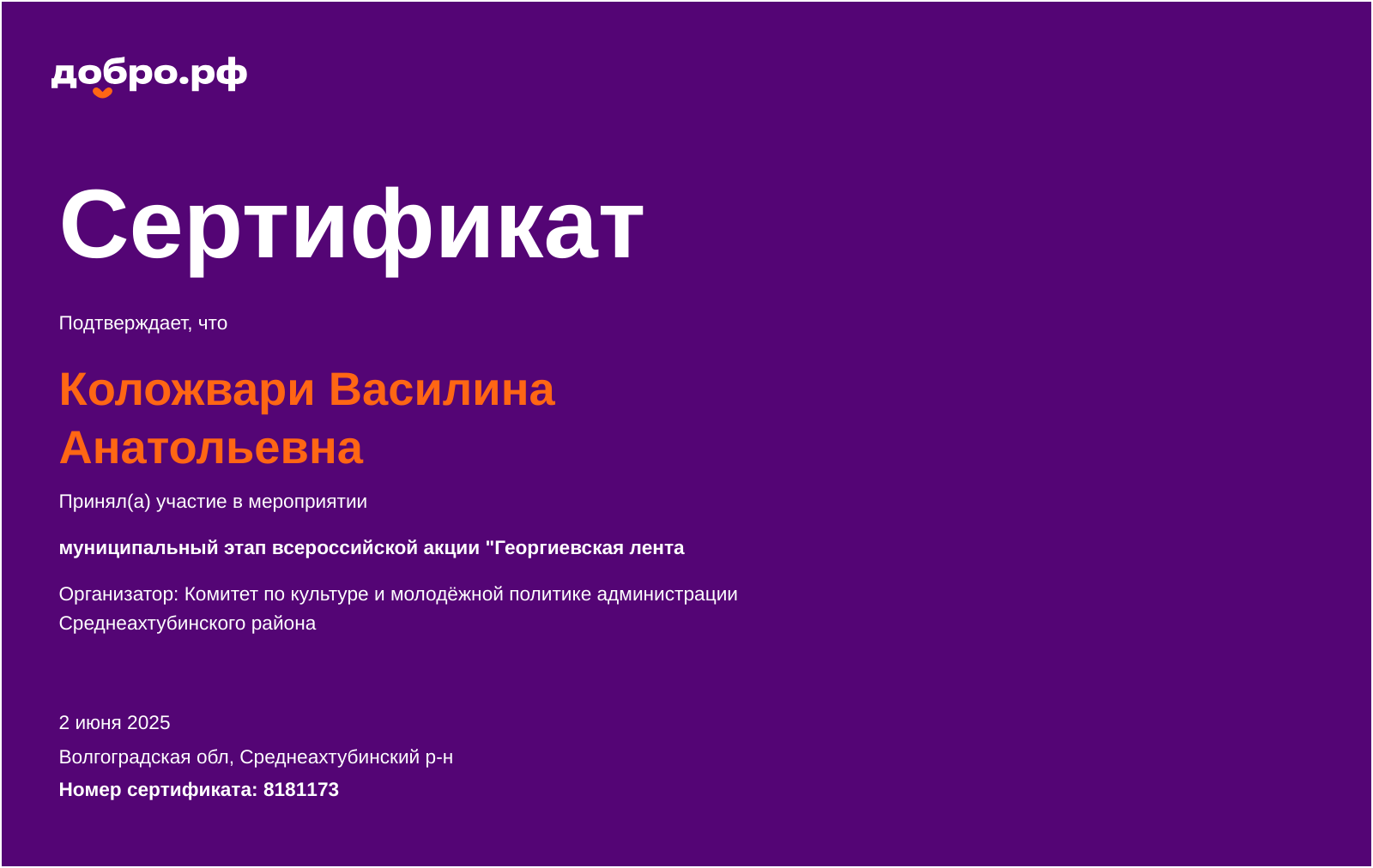certificate
