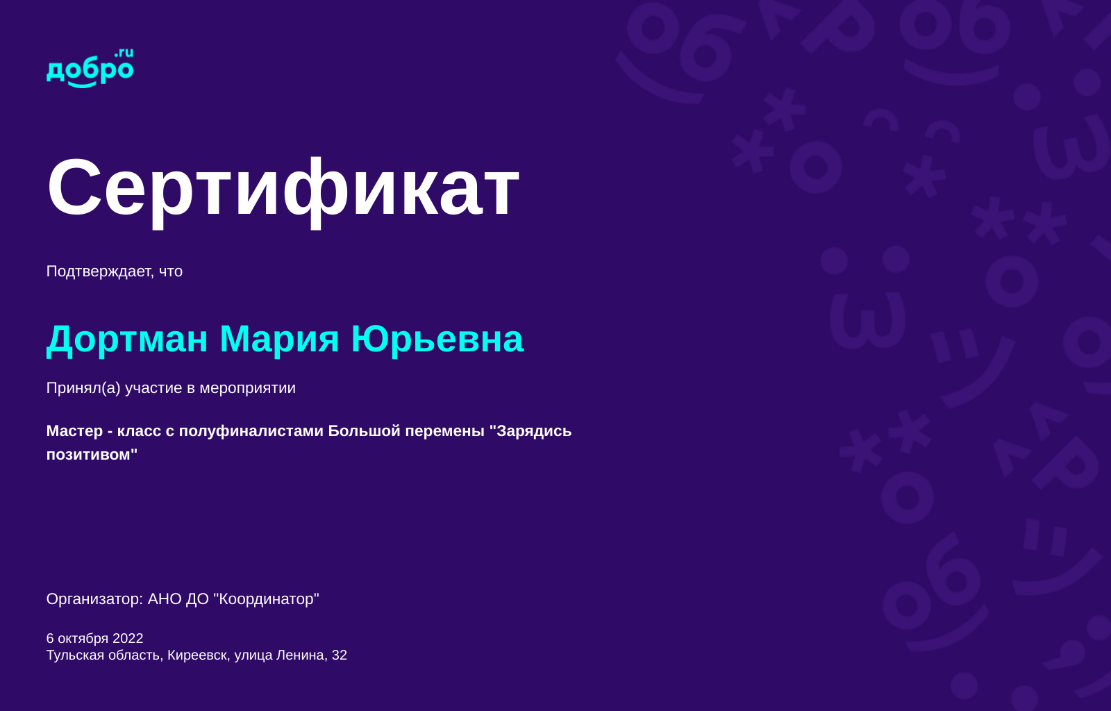 certificate