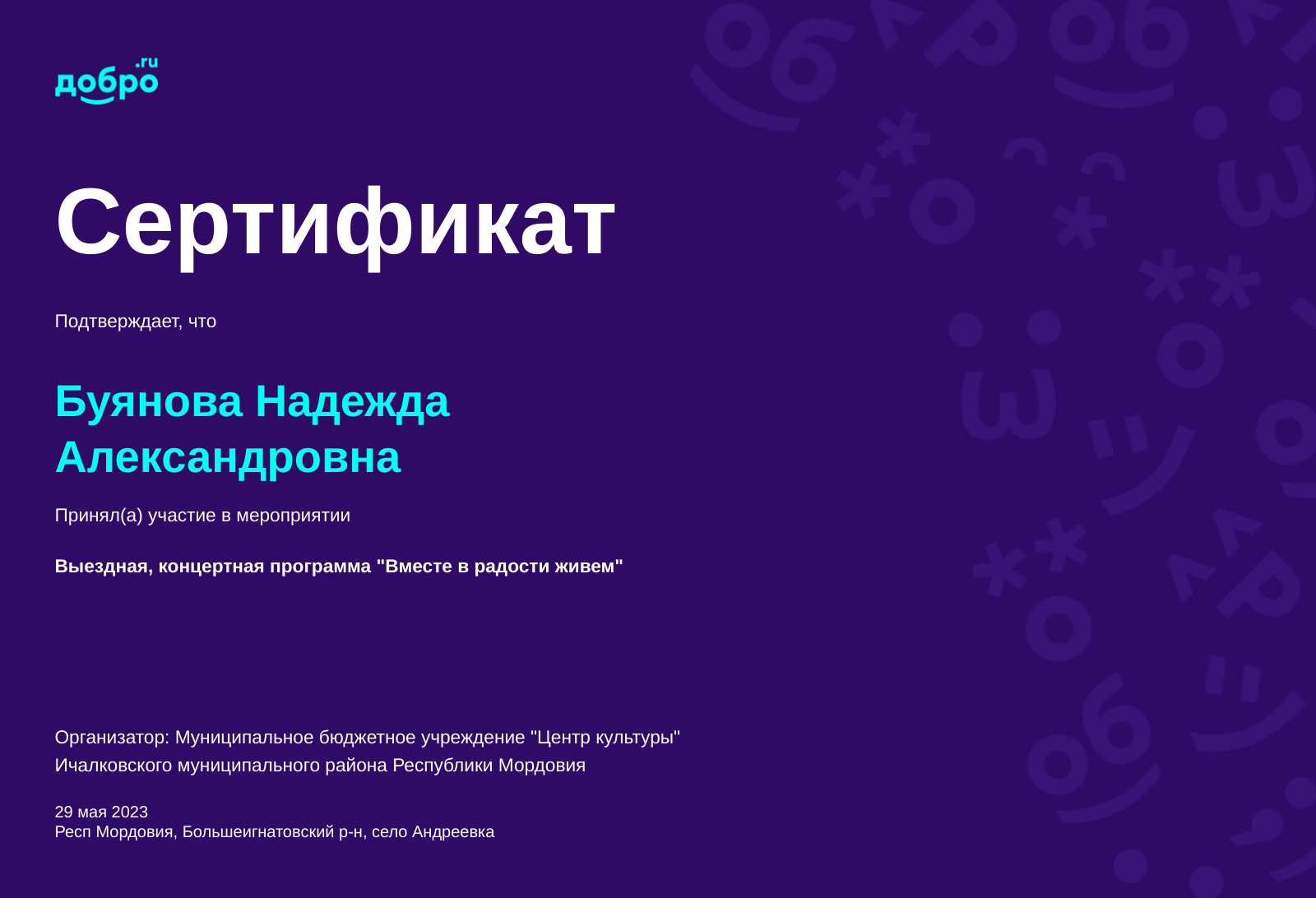 certificate