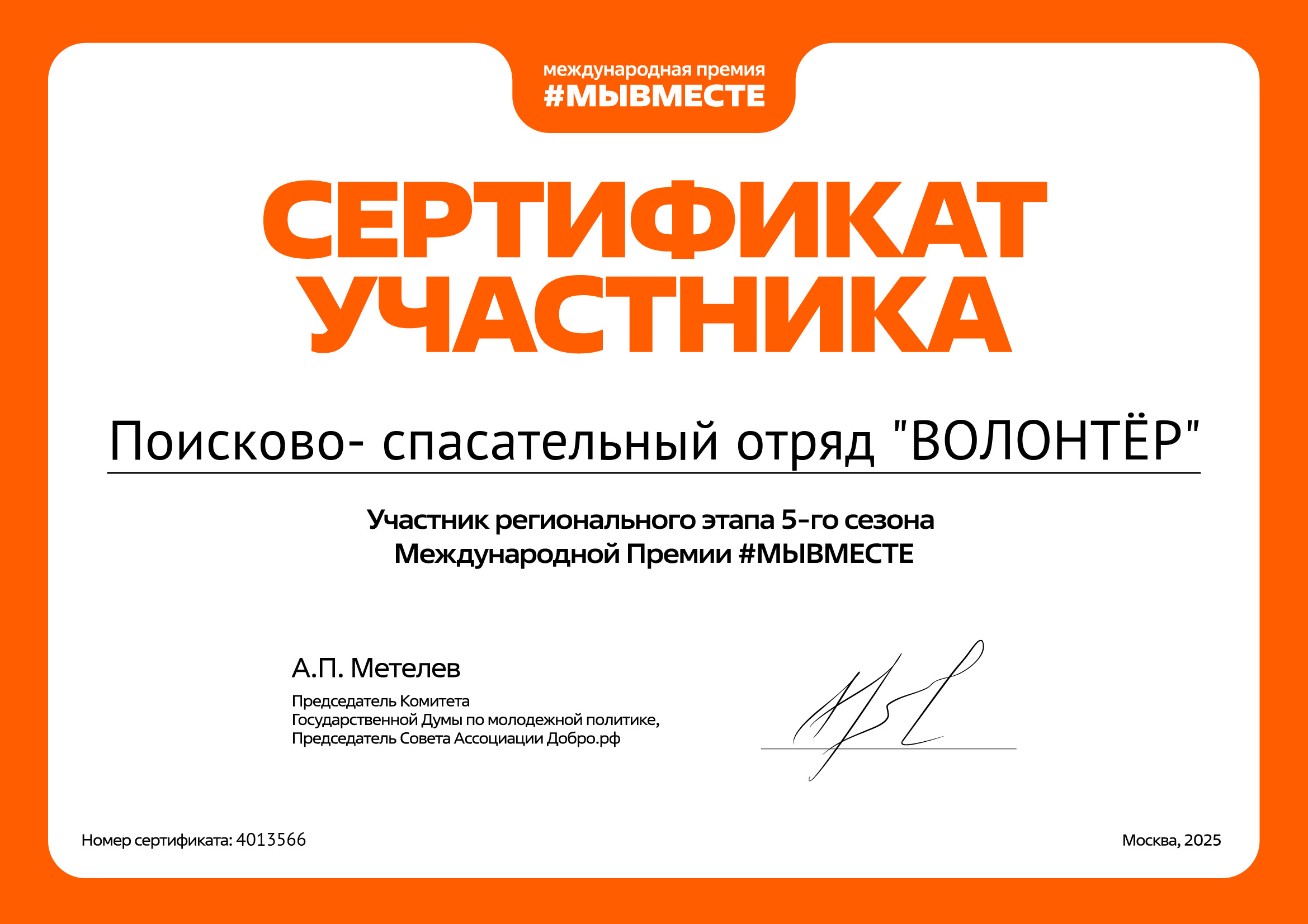 certificate