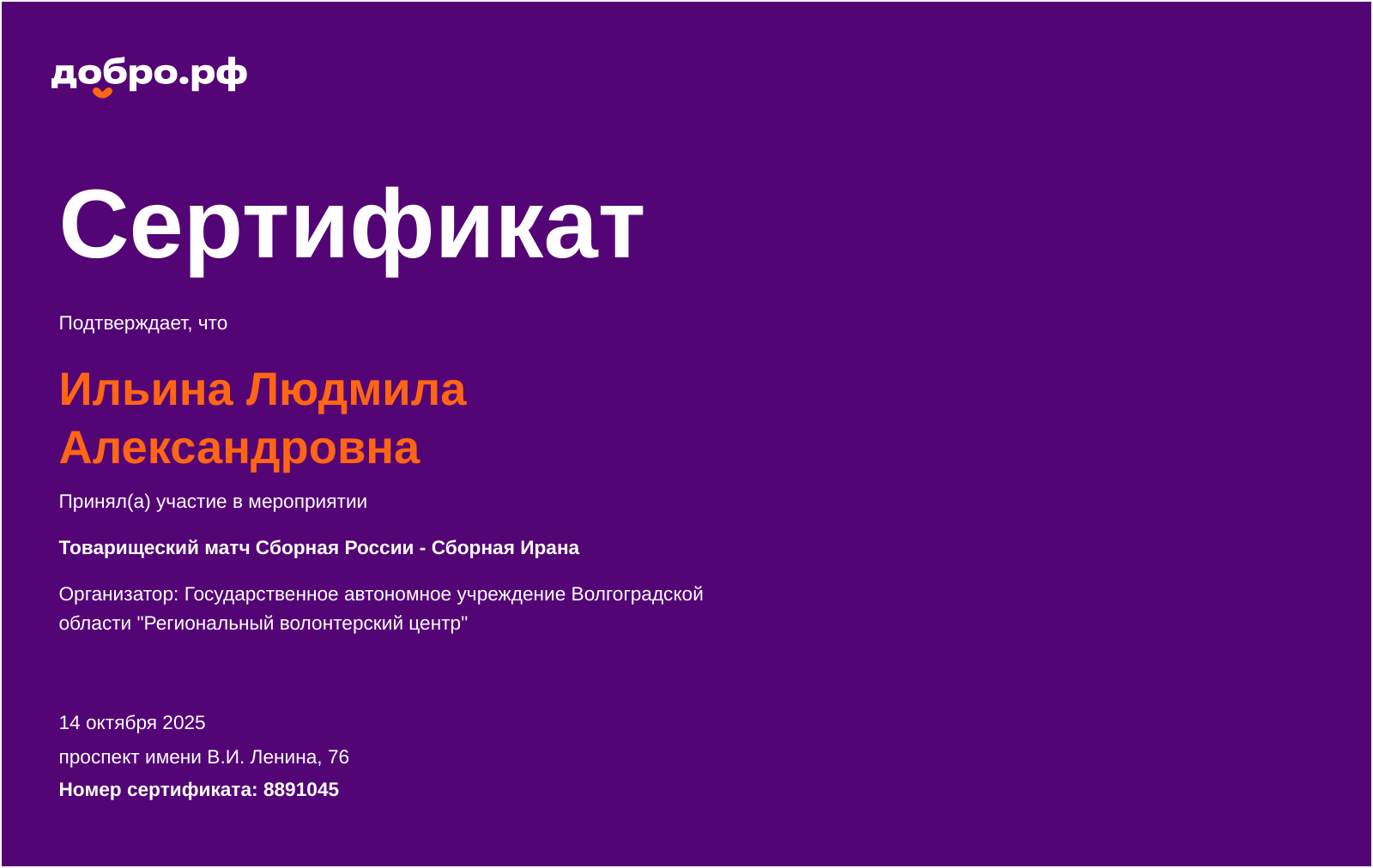 certificate