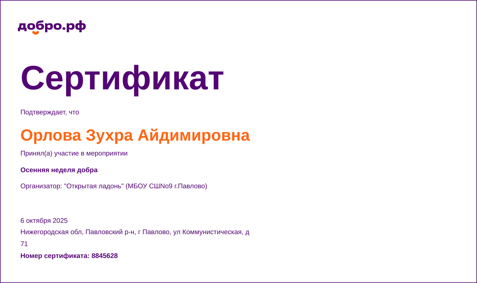 certificate