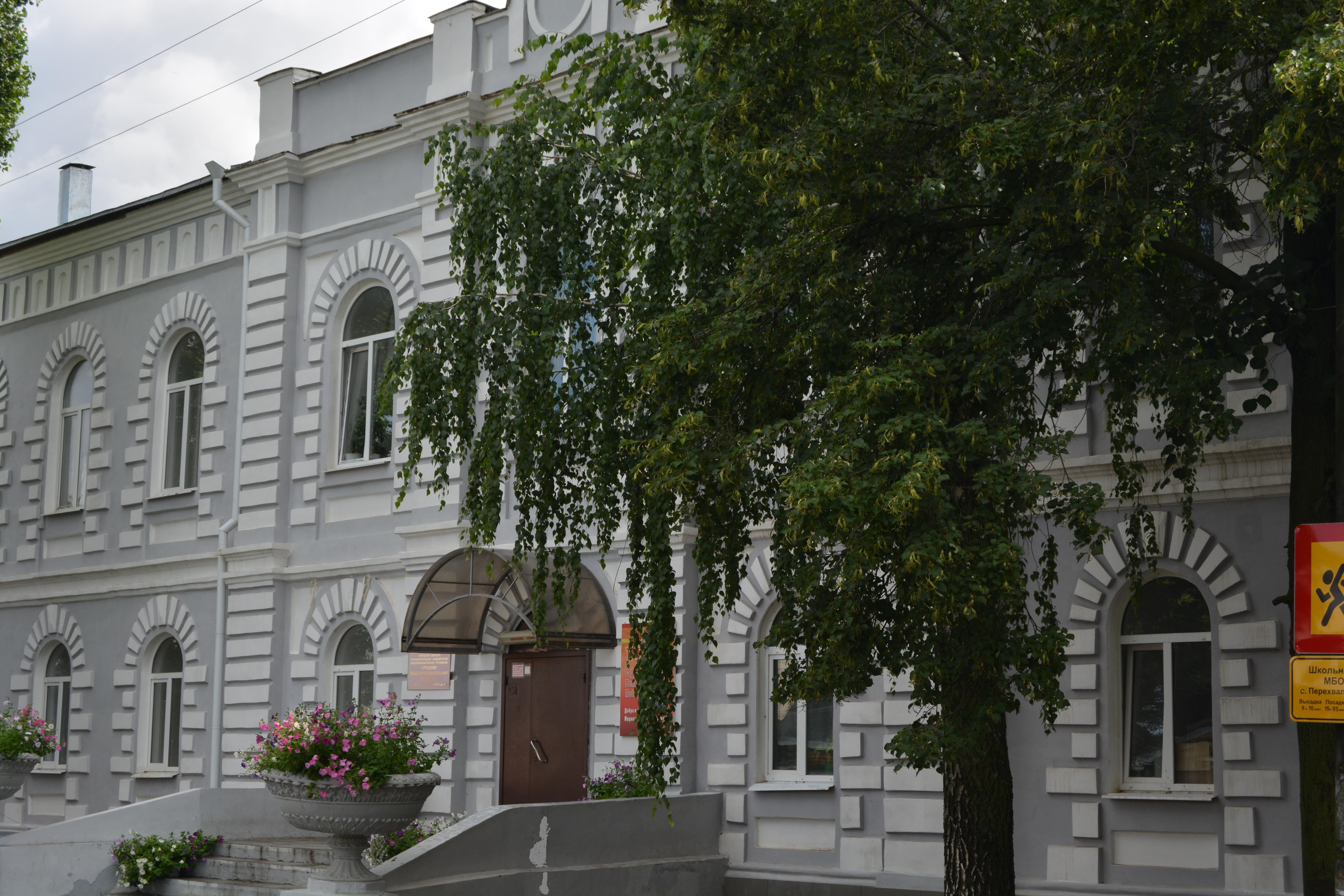 школа 1.JPG